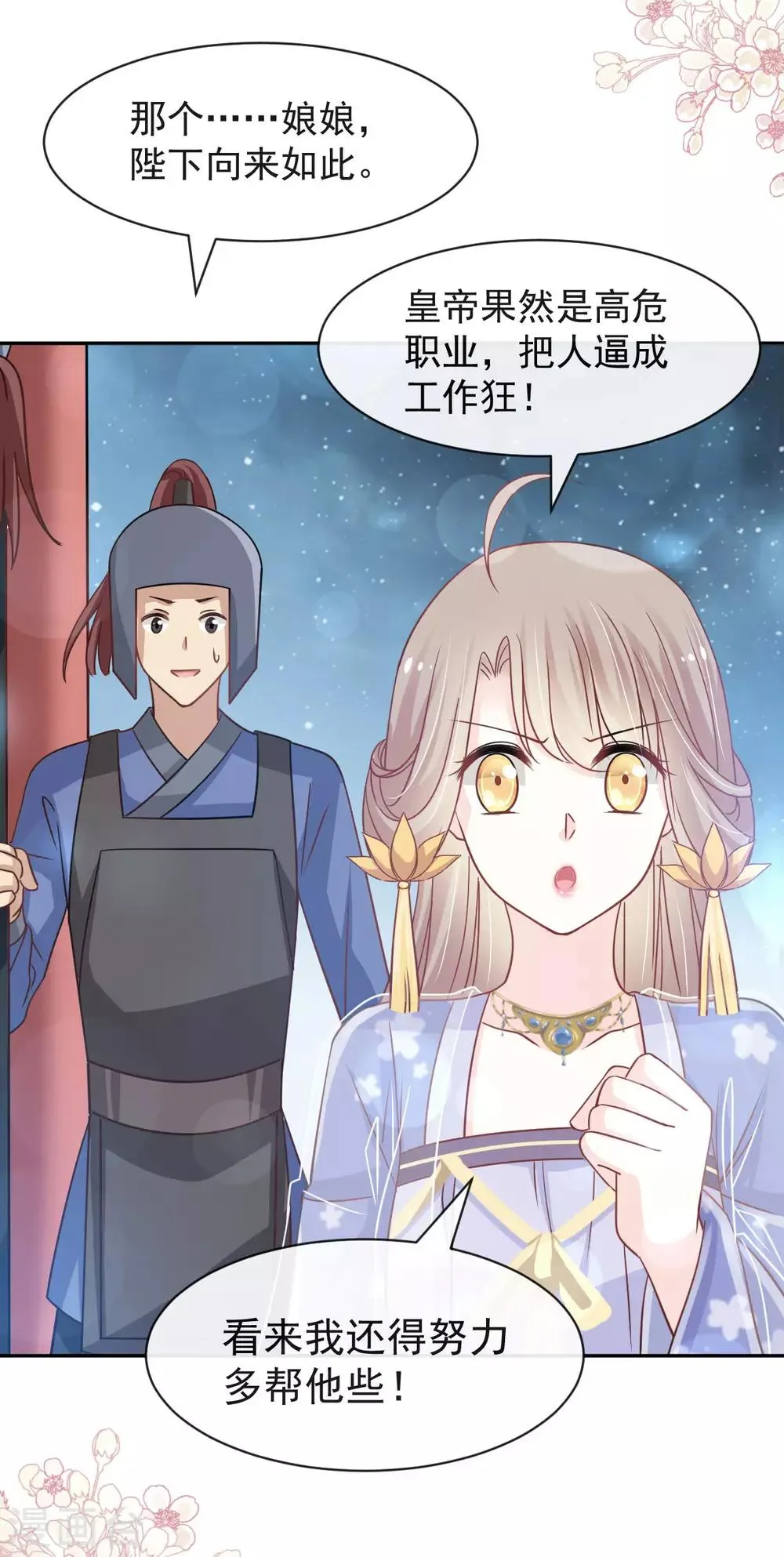 第126话 用身体奖励你 第13页