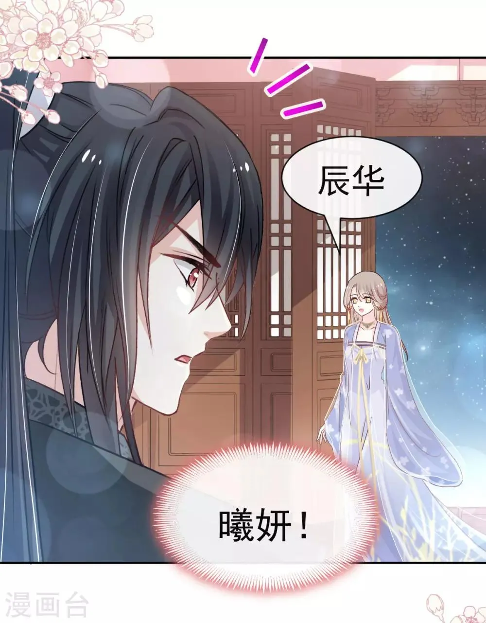 第126话 用身体奖励你 第17页