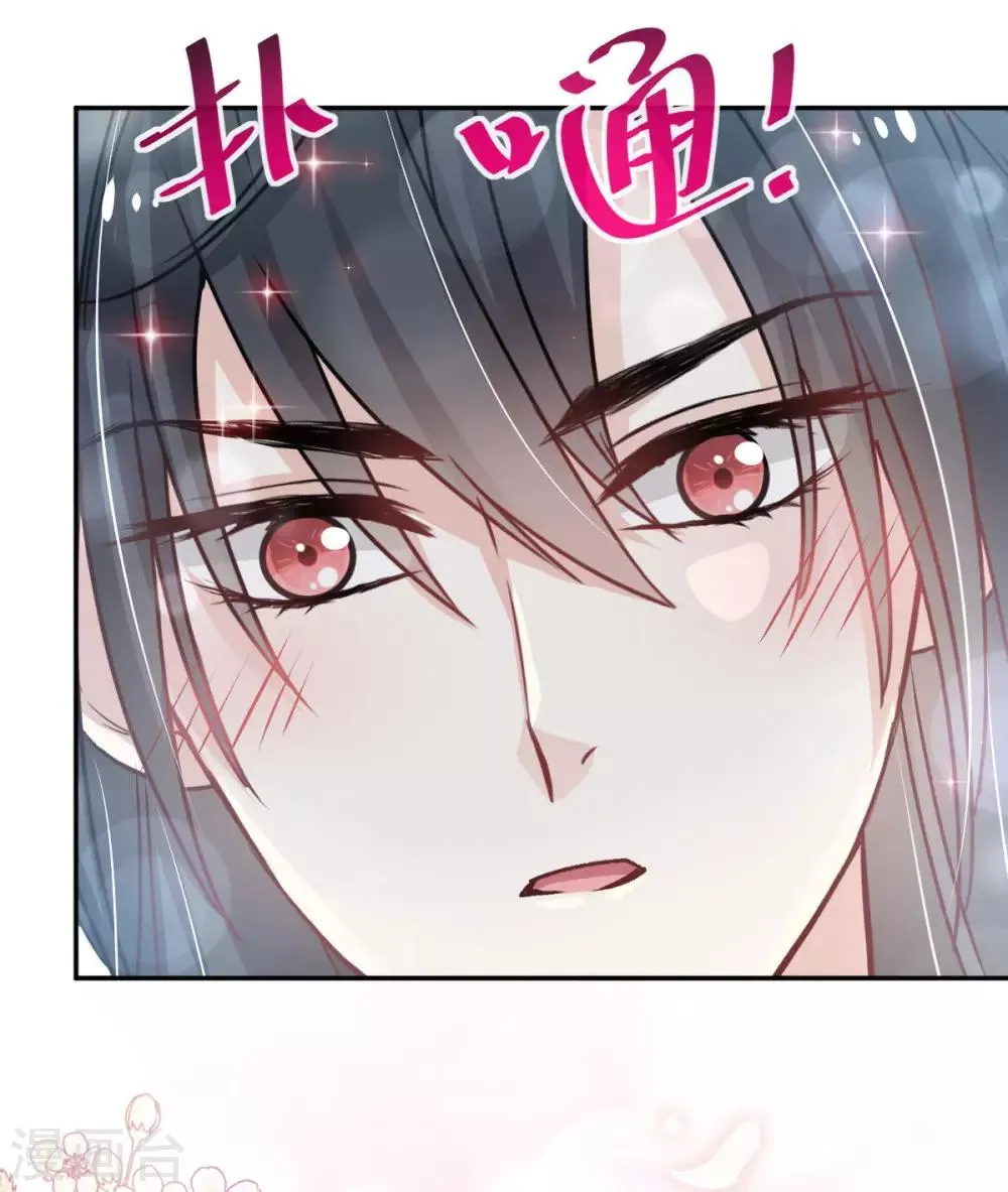 第126话 用身体奖励你 第24页