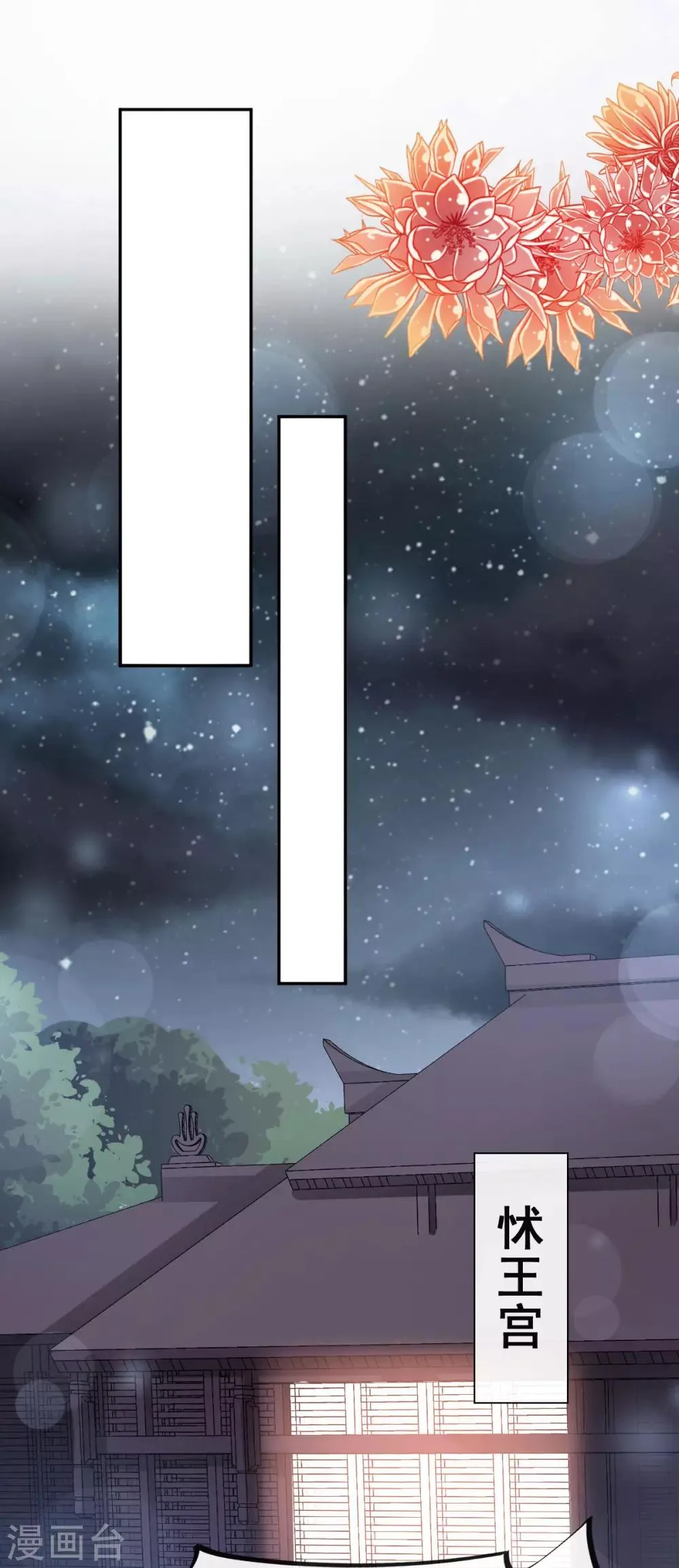 第127话 你的身体诚实的可爱 第3页