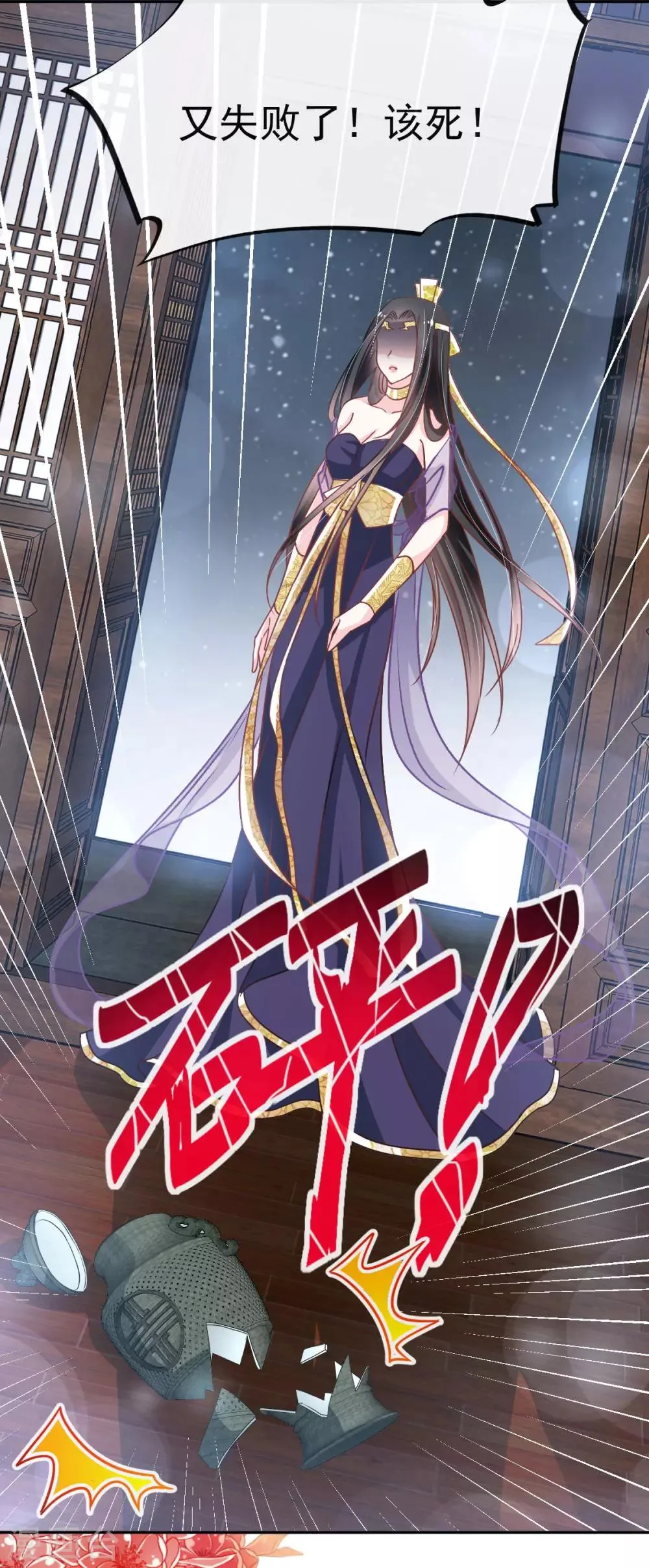 第127话 你的身体诚实的可爱 第4页