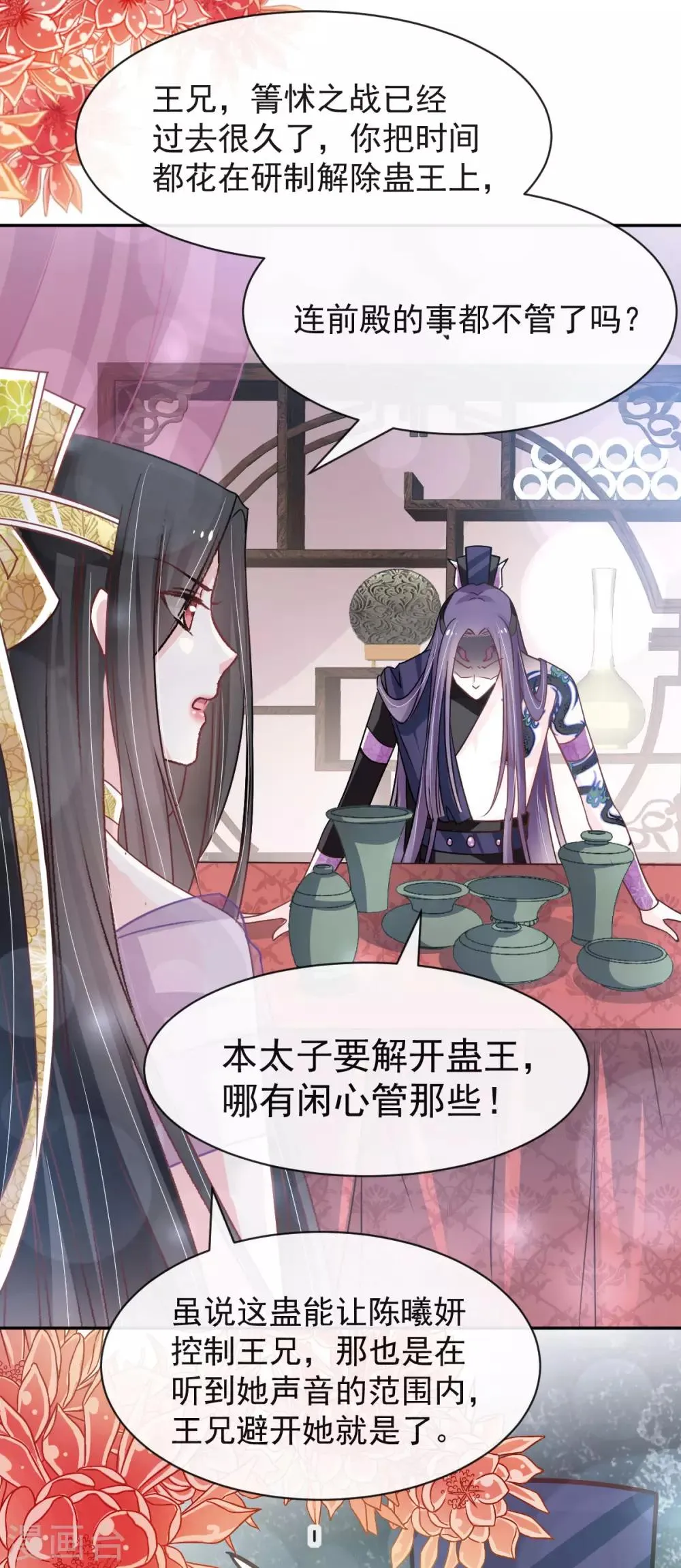 第127话 你的身体诚实的可爱 第5页