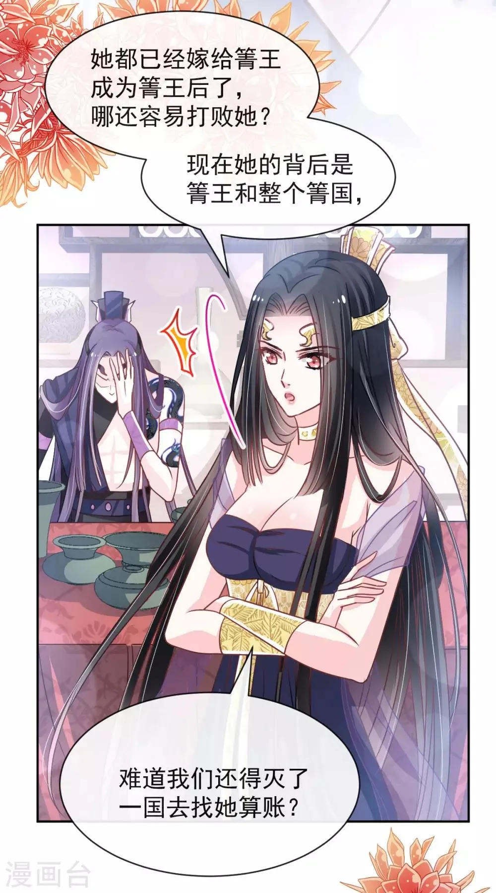 第127话 你的身体诚实的可爱 第7页