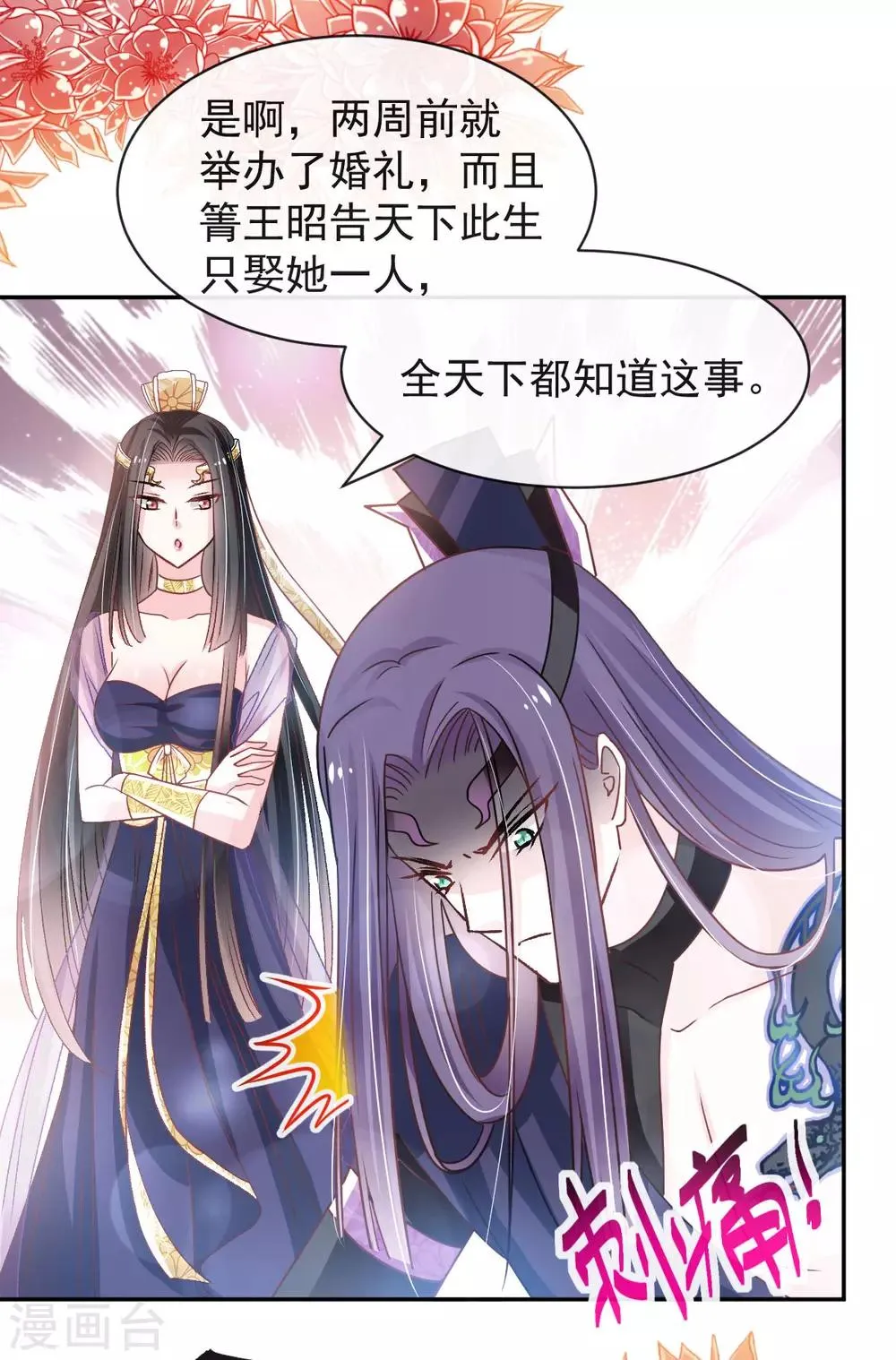第127话 你的身体诚实的可爱 第9页