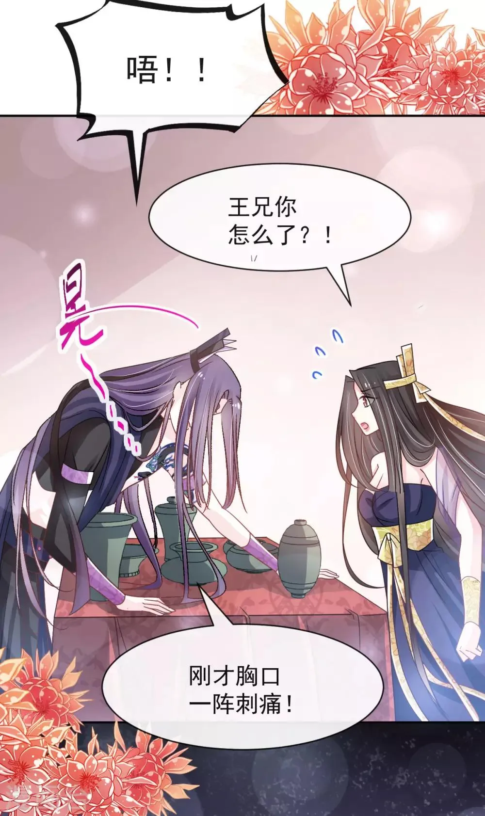 第127话 你的身体诚实的可爱 第10页