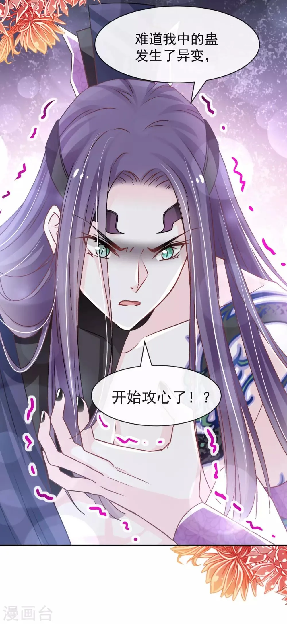 第127话 你的身体诚实的可爱 第11页