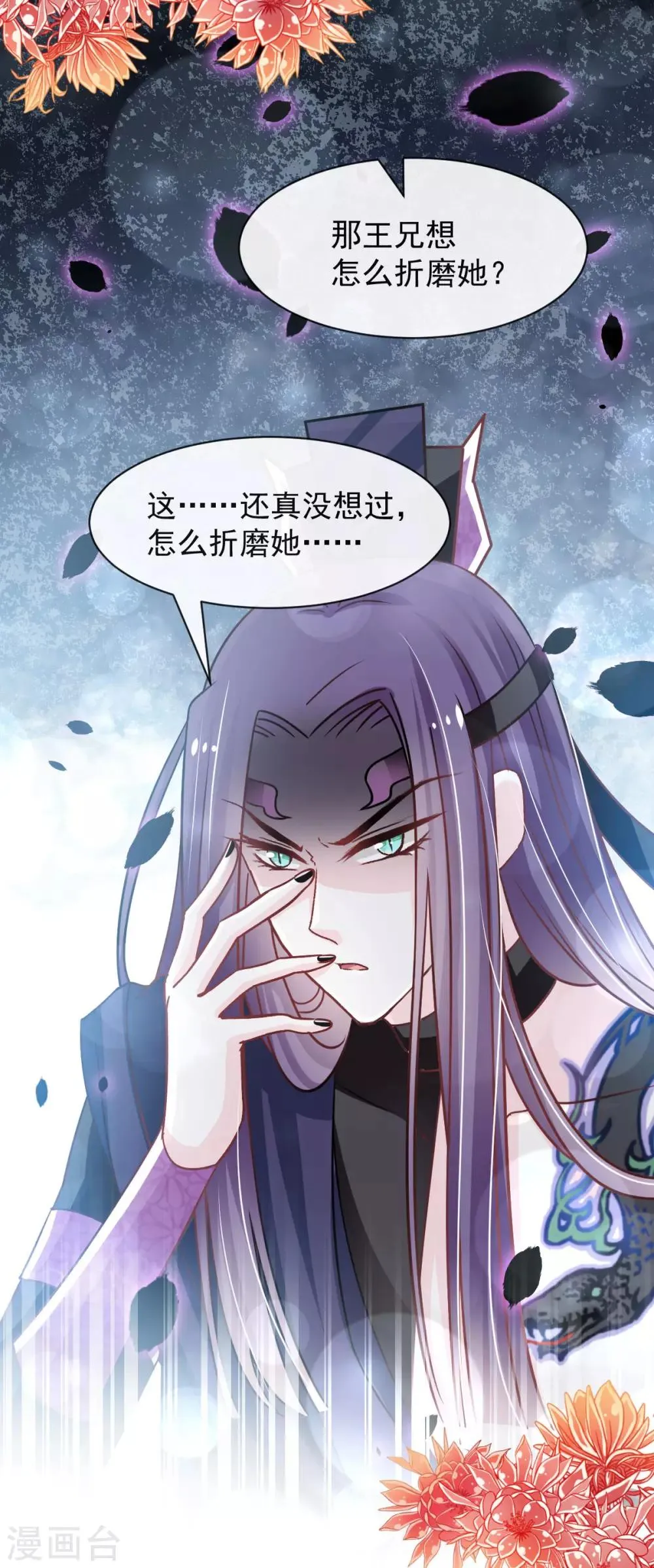 第127话 你的身体诚实的可爱 第14页