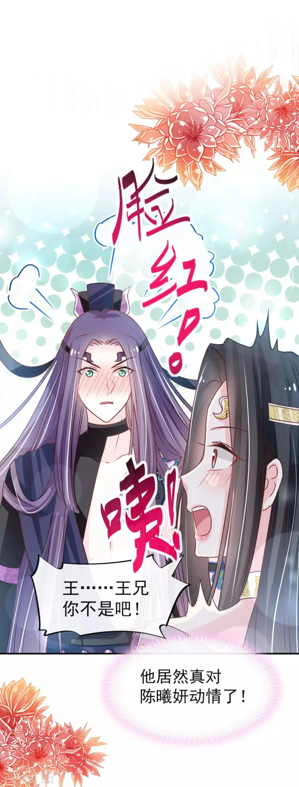 第127话 你的身体诚实的可爱 第17页