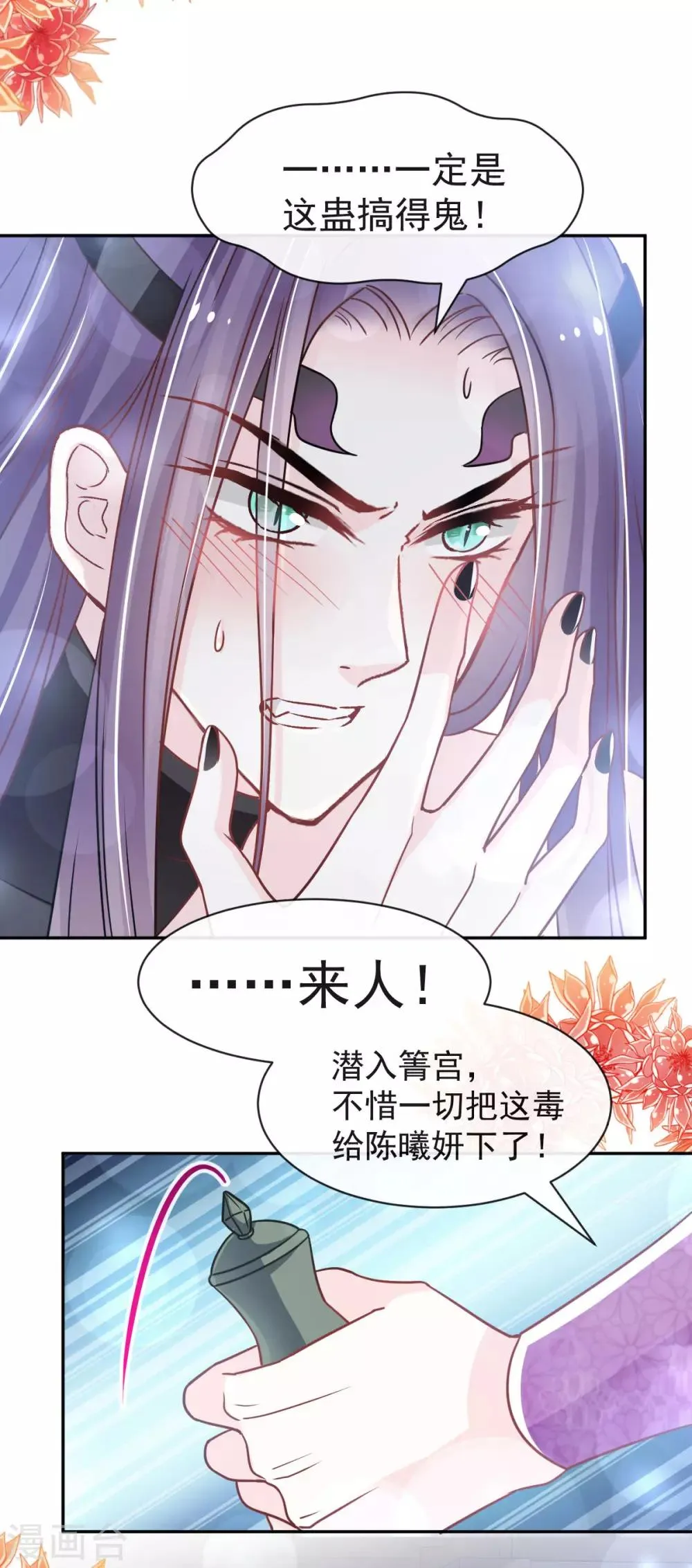 第127话 你的身体诚实的可爱 第18页