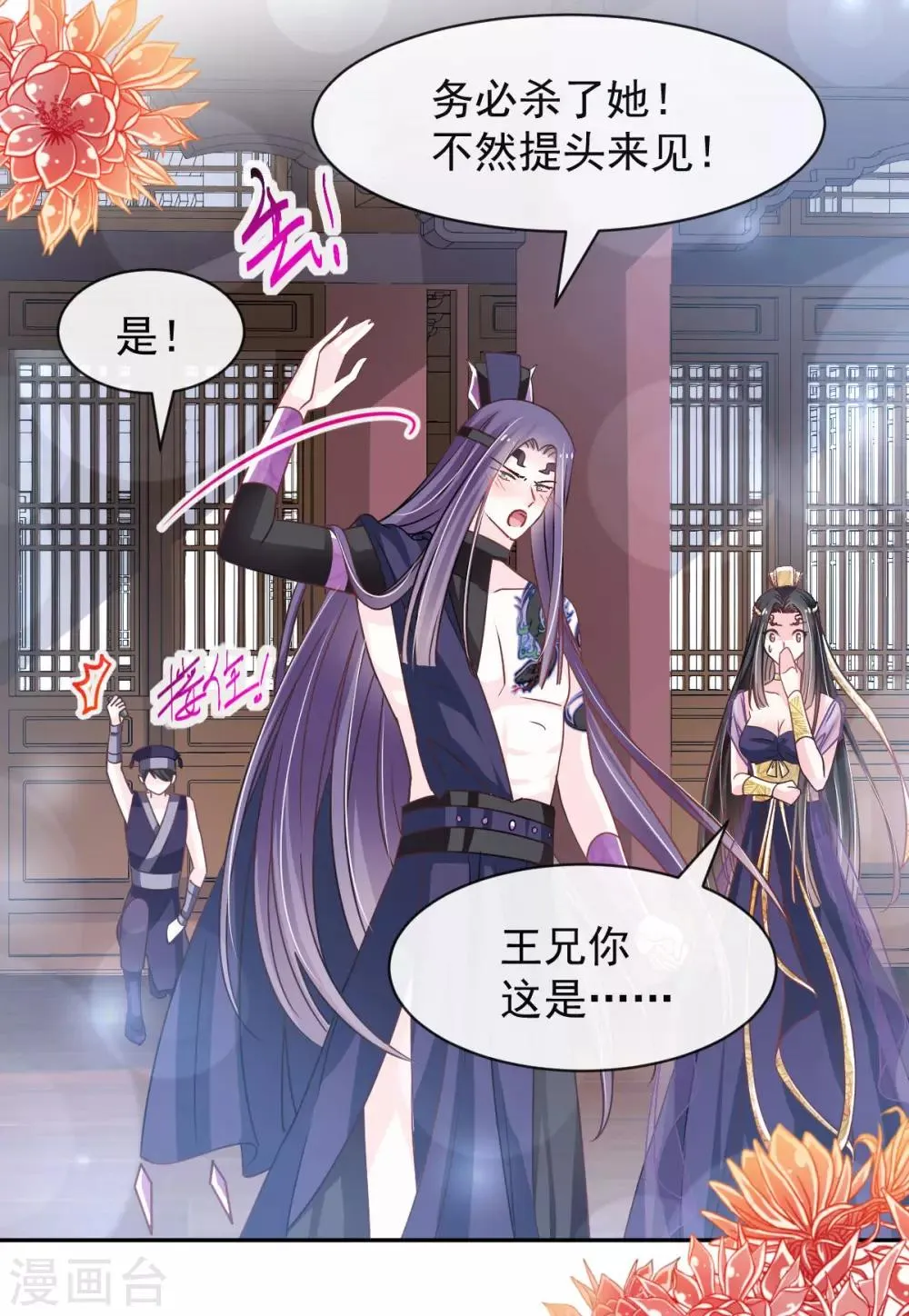 第127话 你的身体诚实的可爱 第19页