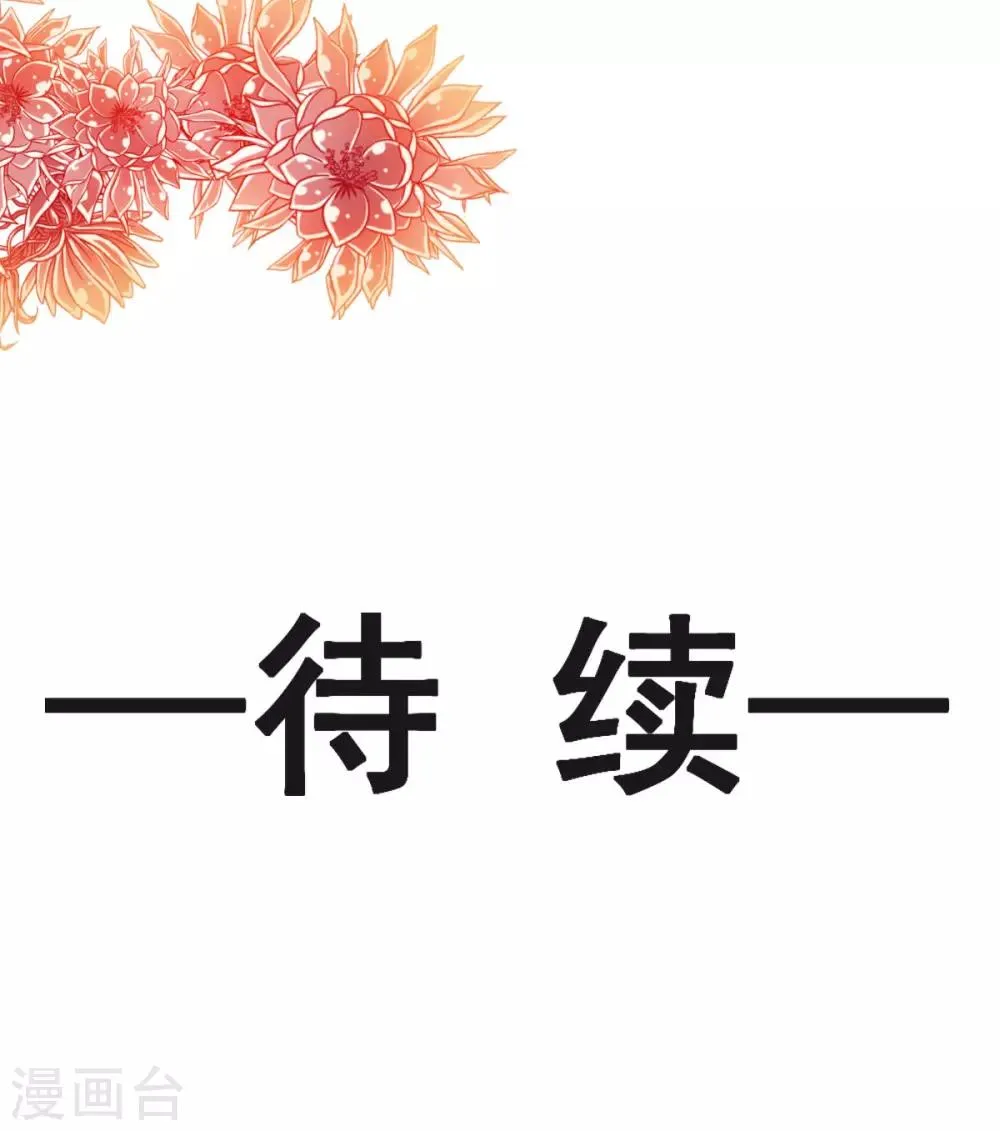 第127话 你的身体诚实的可爱 第21页