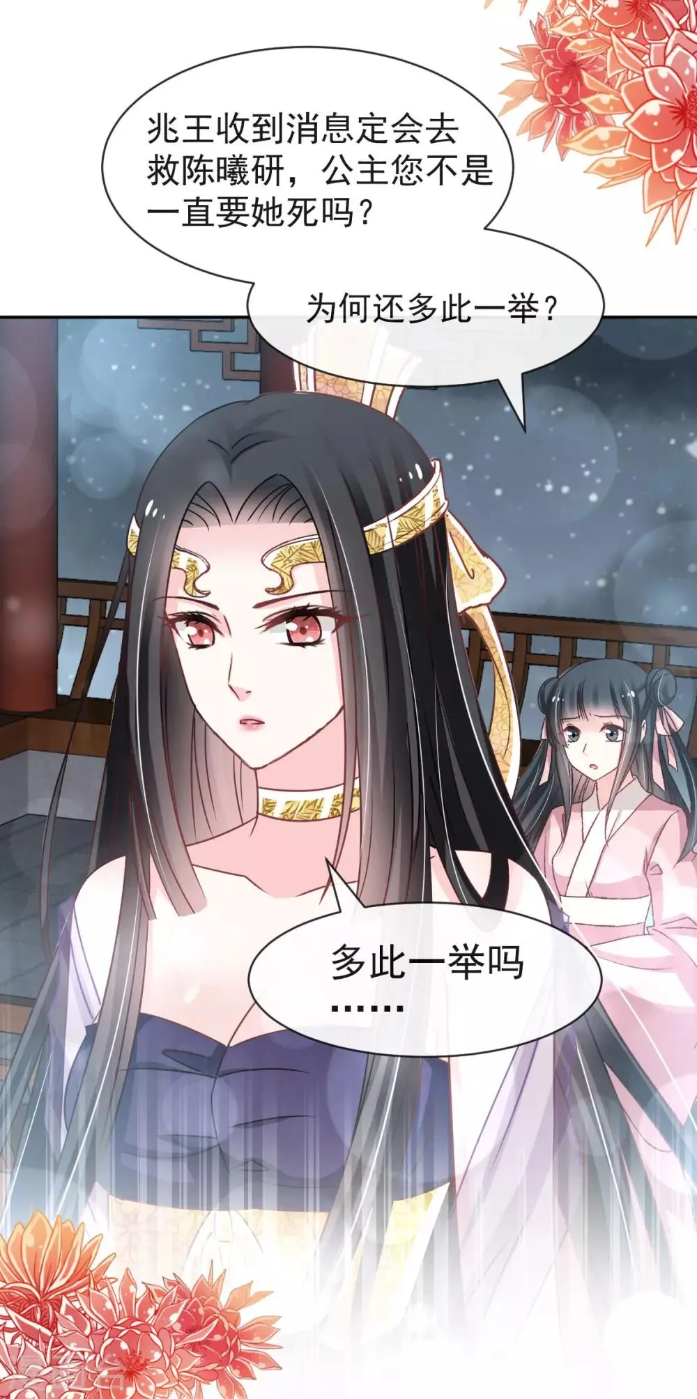 第128话 心中少了一块 第5页