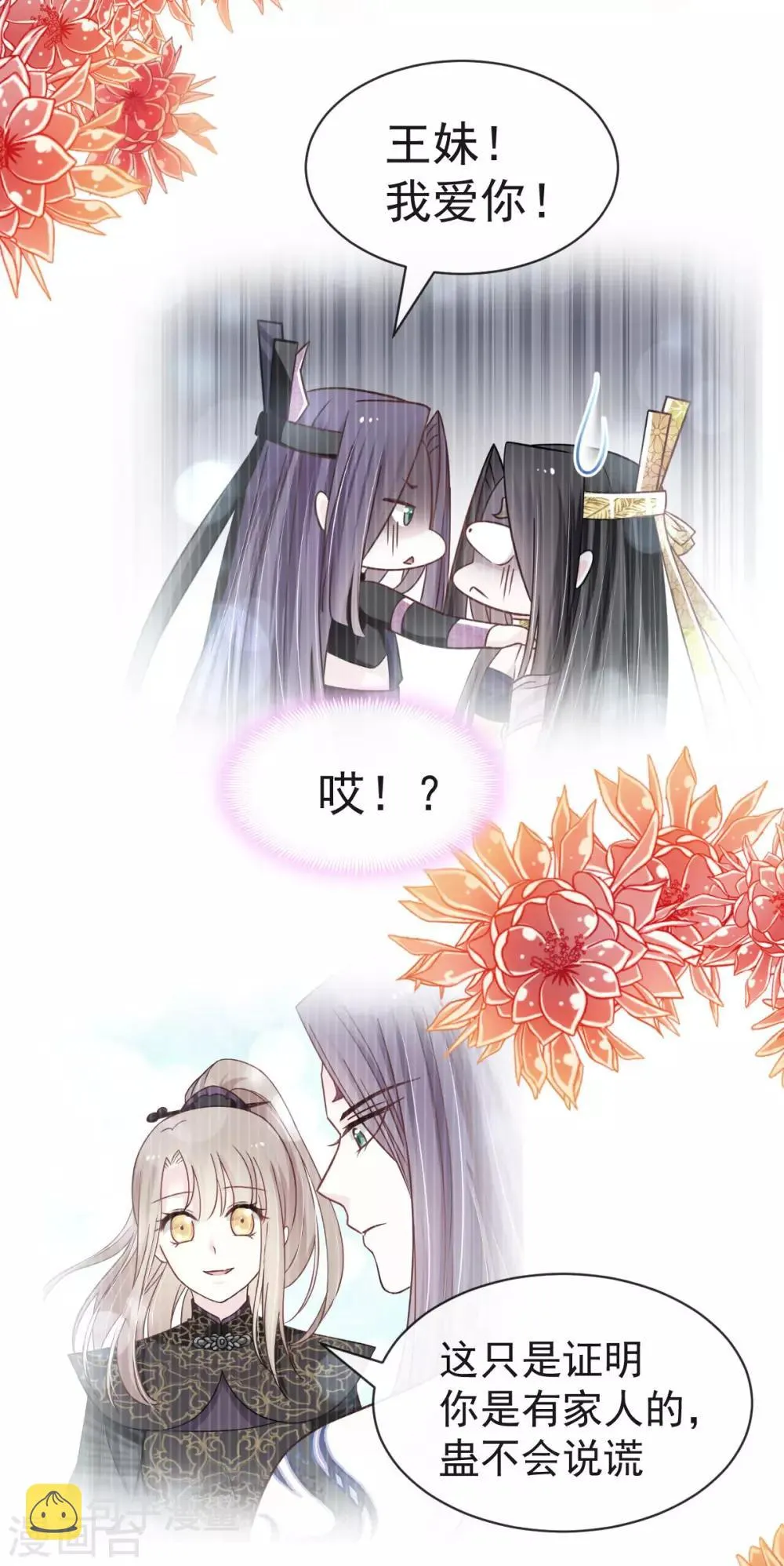 第128话 心中少了一块 第6页
