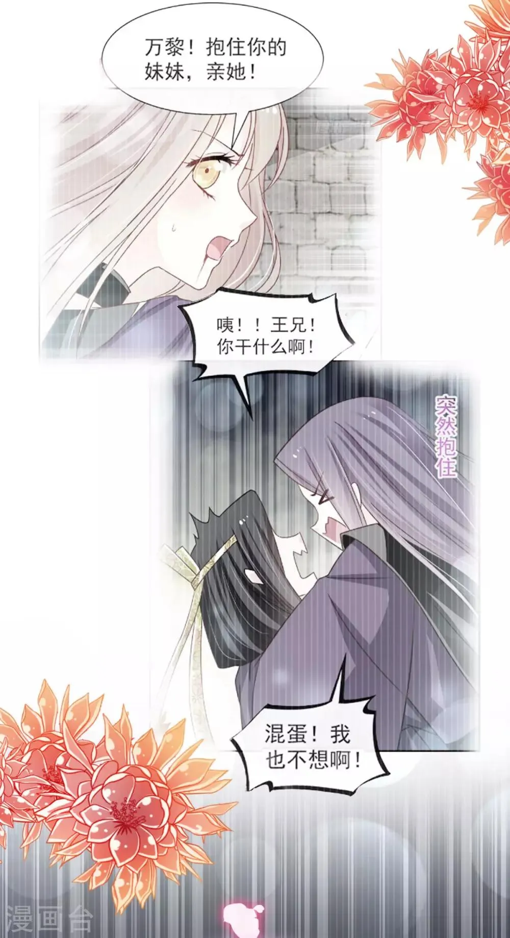 第128话 心中少了一块 第7页