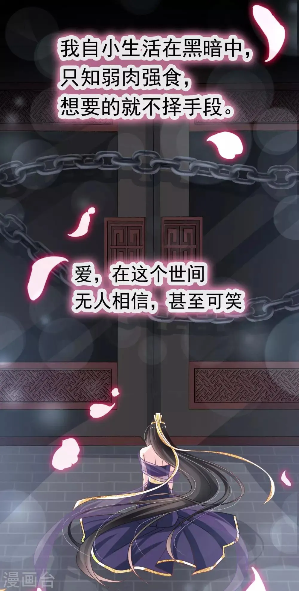第128话 心中少了一块 第10页
