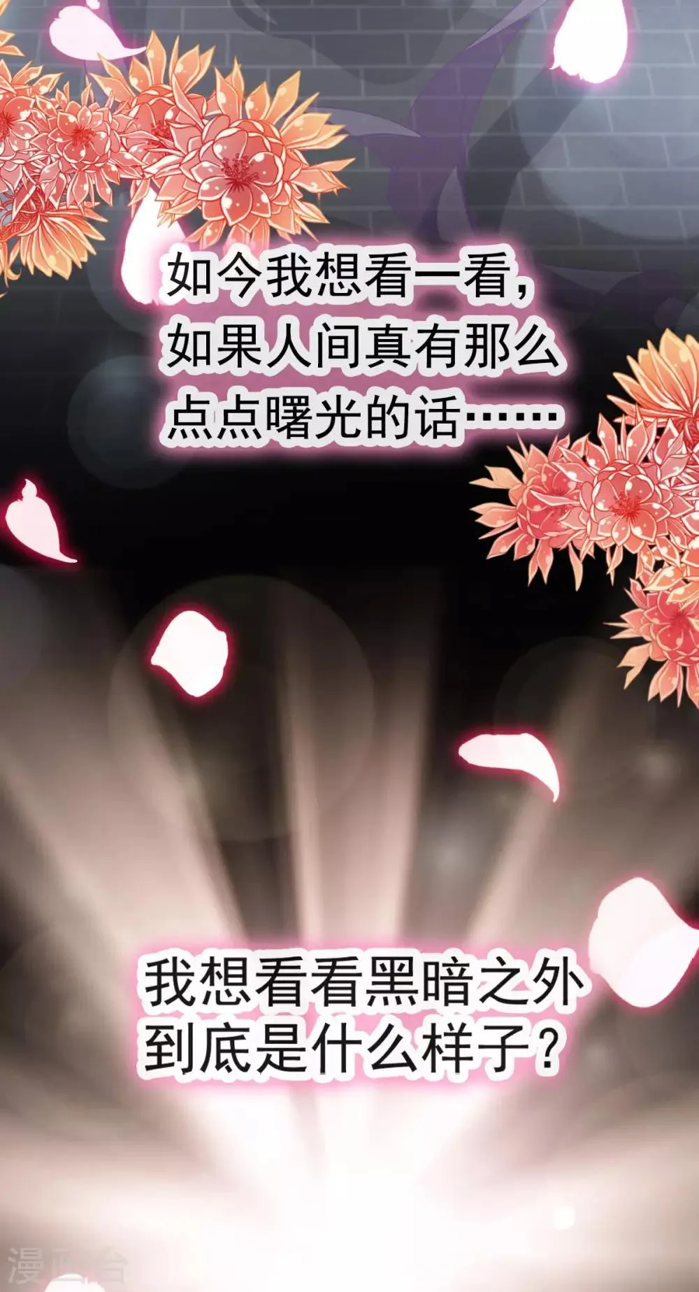 第128话 心中少了一块 第11页