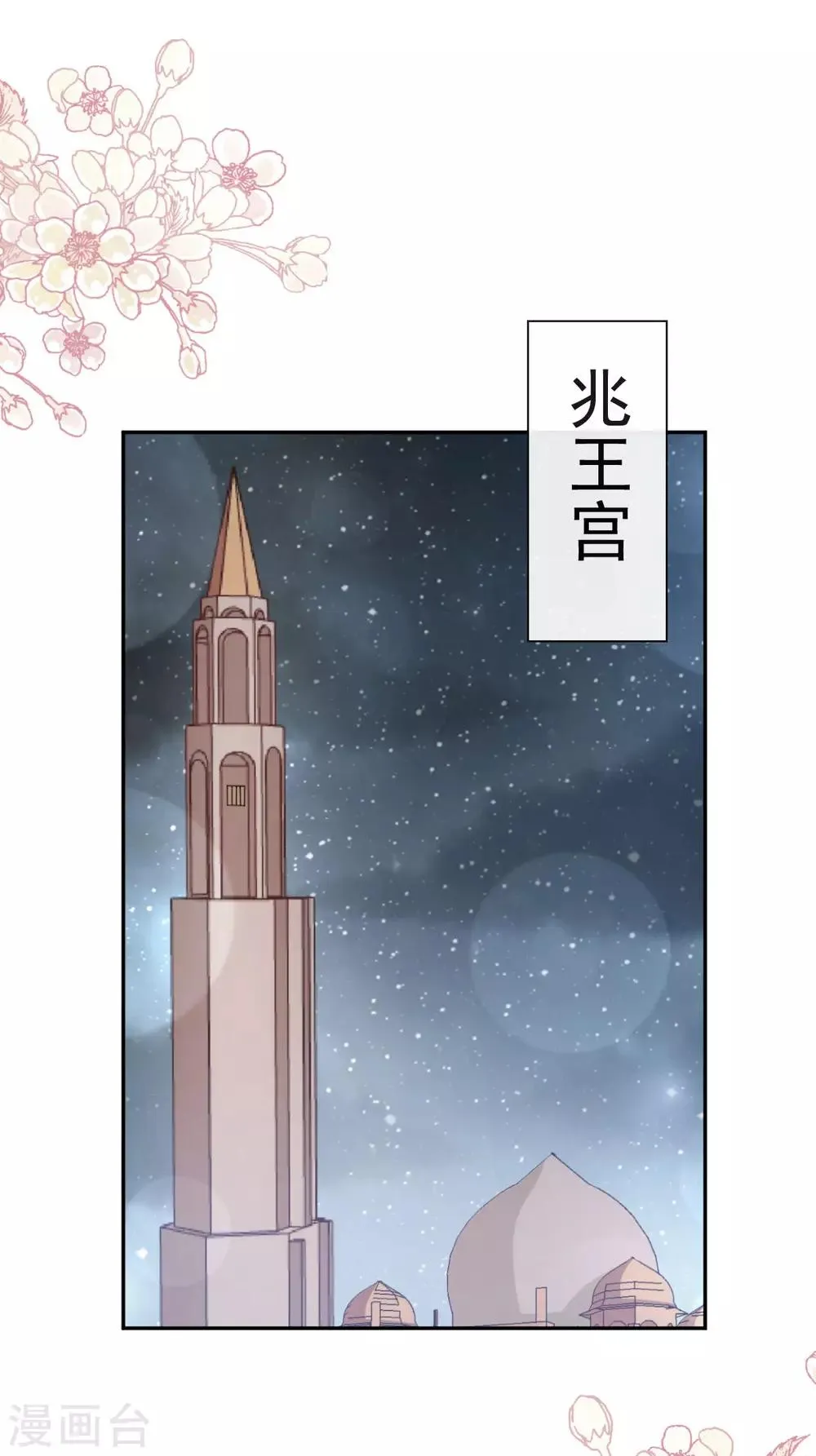第128话 心中少了一块 第13页