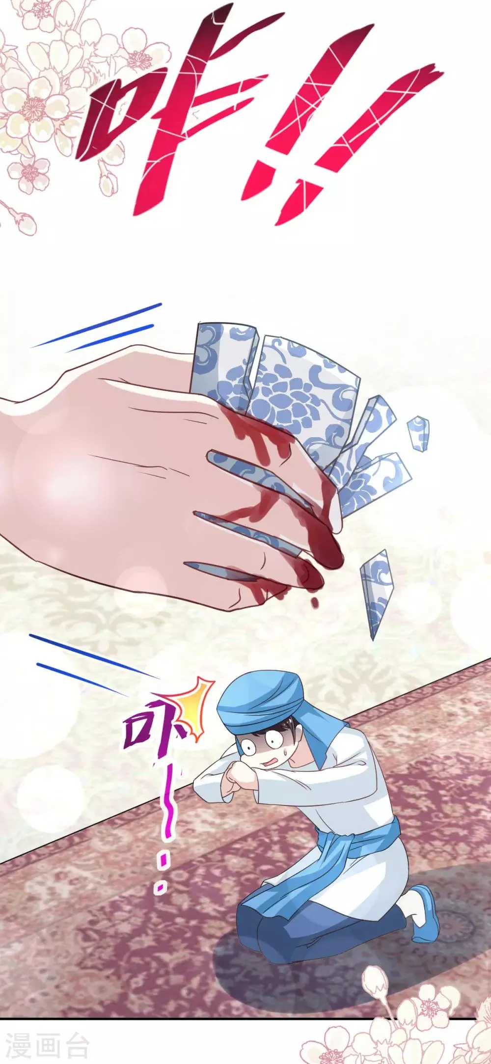 第128话 心中少了一块 第15页