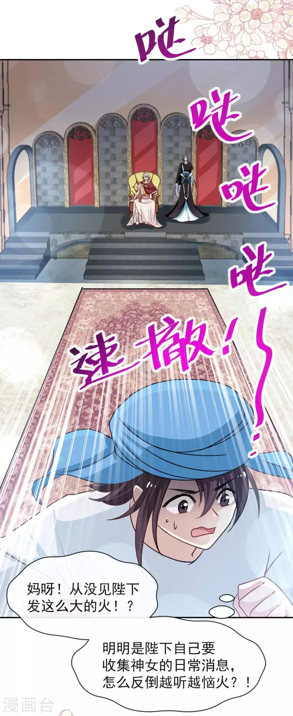 第128话 心中少了一块 第18页