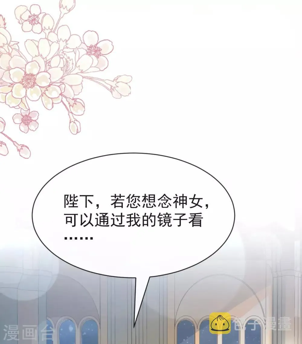 第128话 心中少了一块 第19页