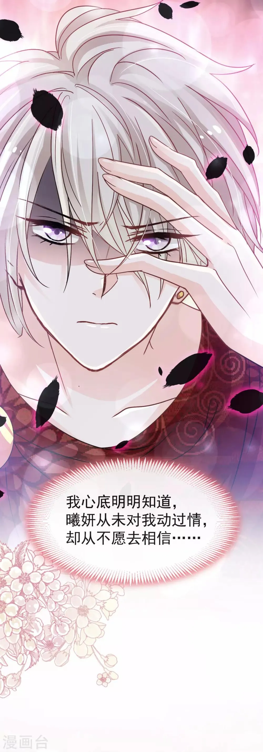 第128话 心中少了一块 第21页