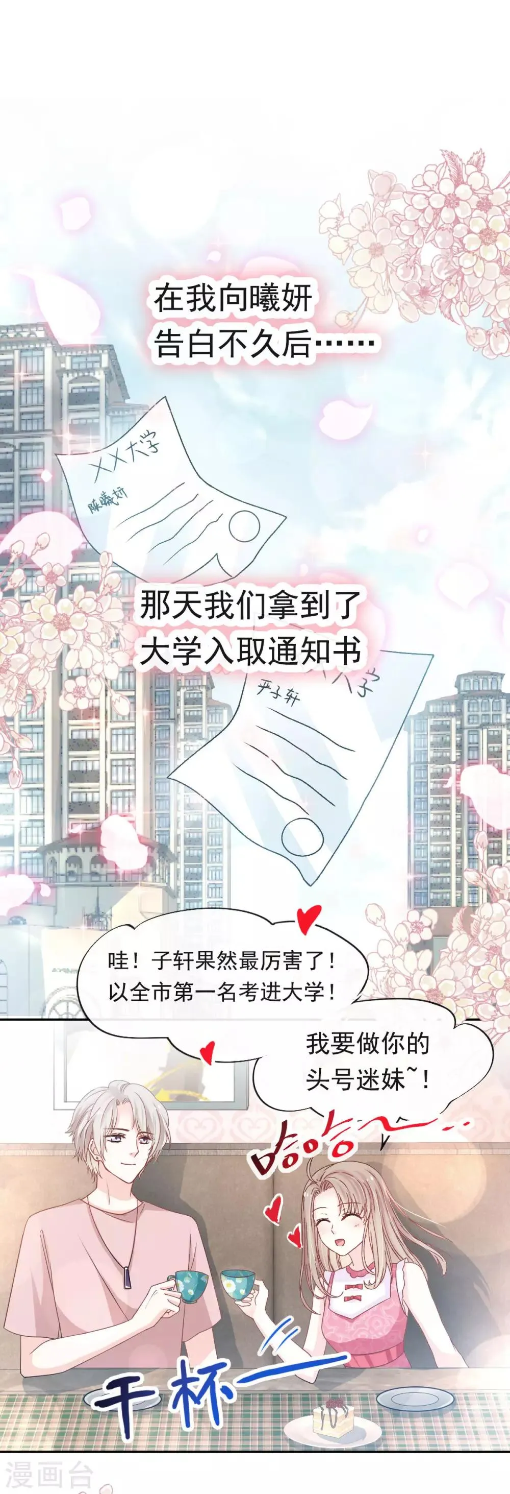 第128话 心中少了一块 第22页
