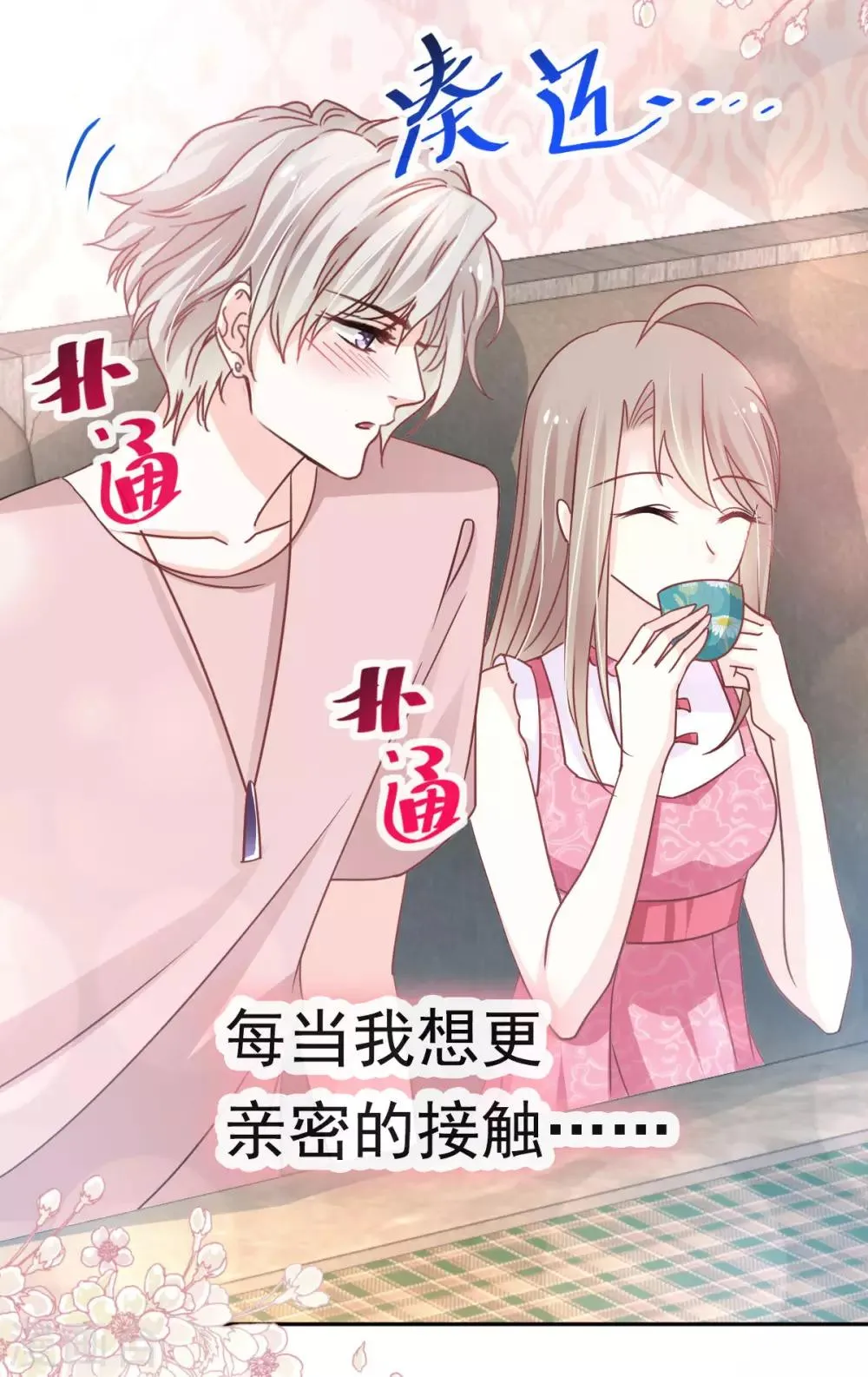 第128话 心中少了一块 第25页