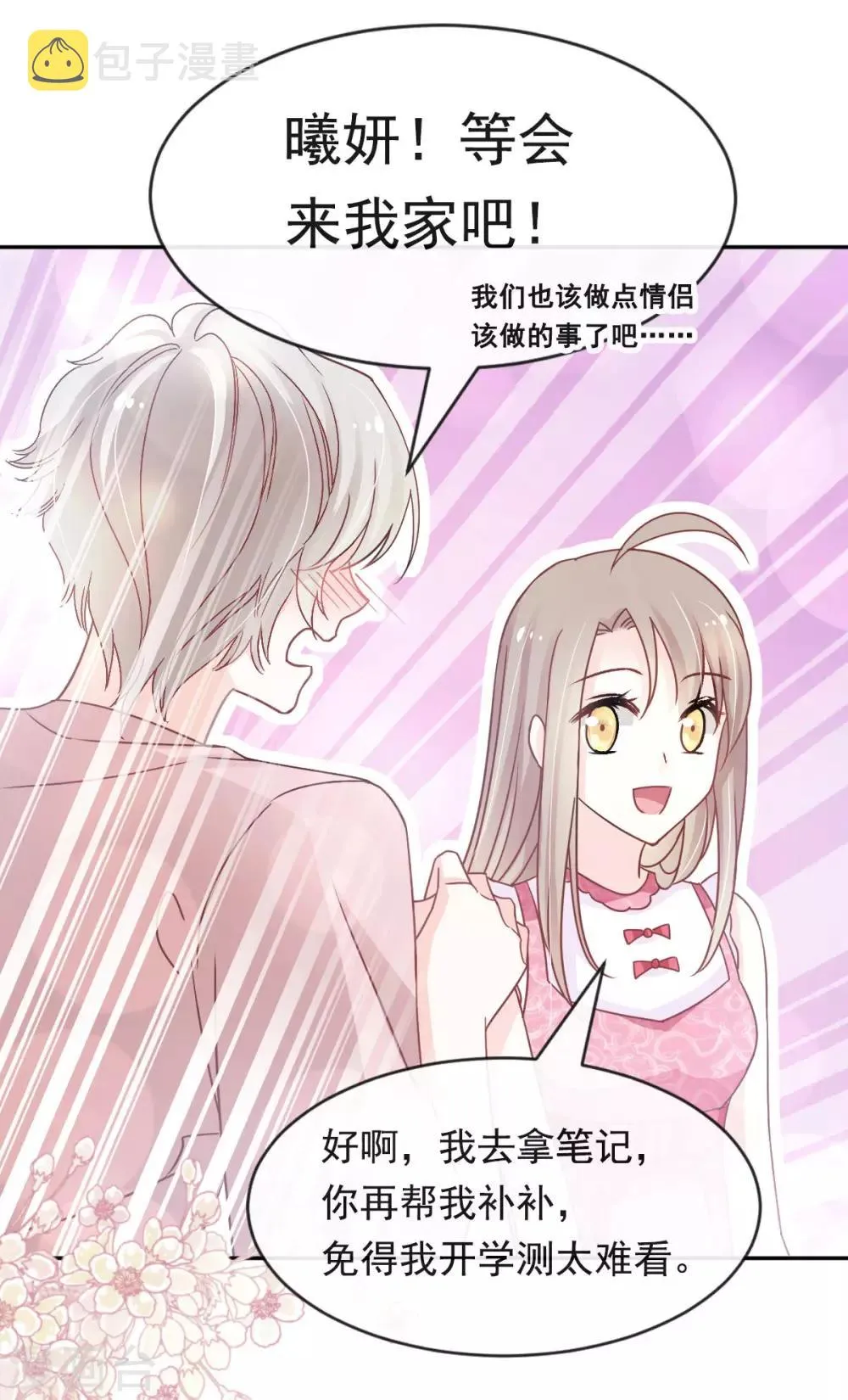 第128话 心中少了一块 第28页