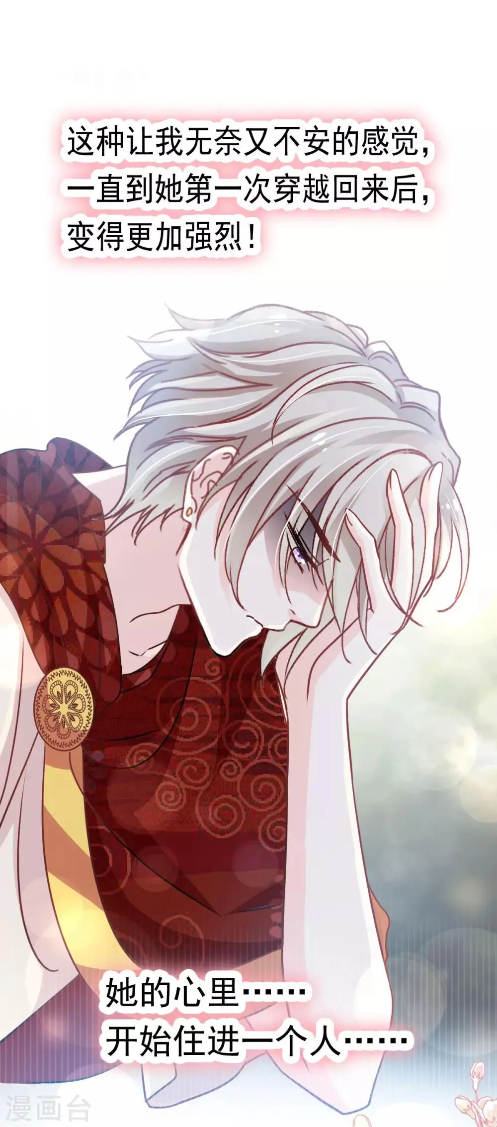 第128话 心中少了一块 第30页