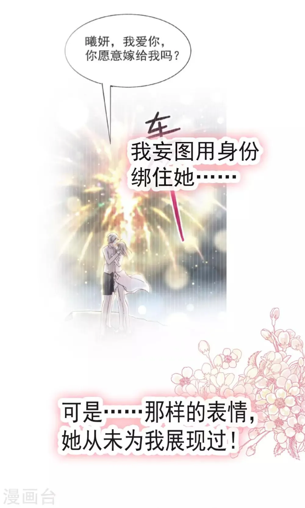 第128话 心中少了一块 第32页