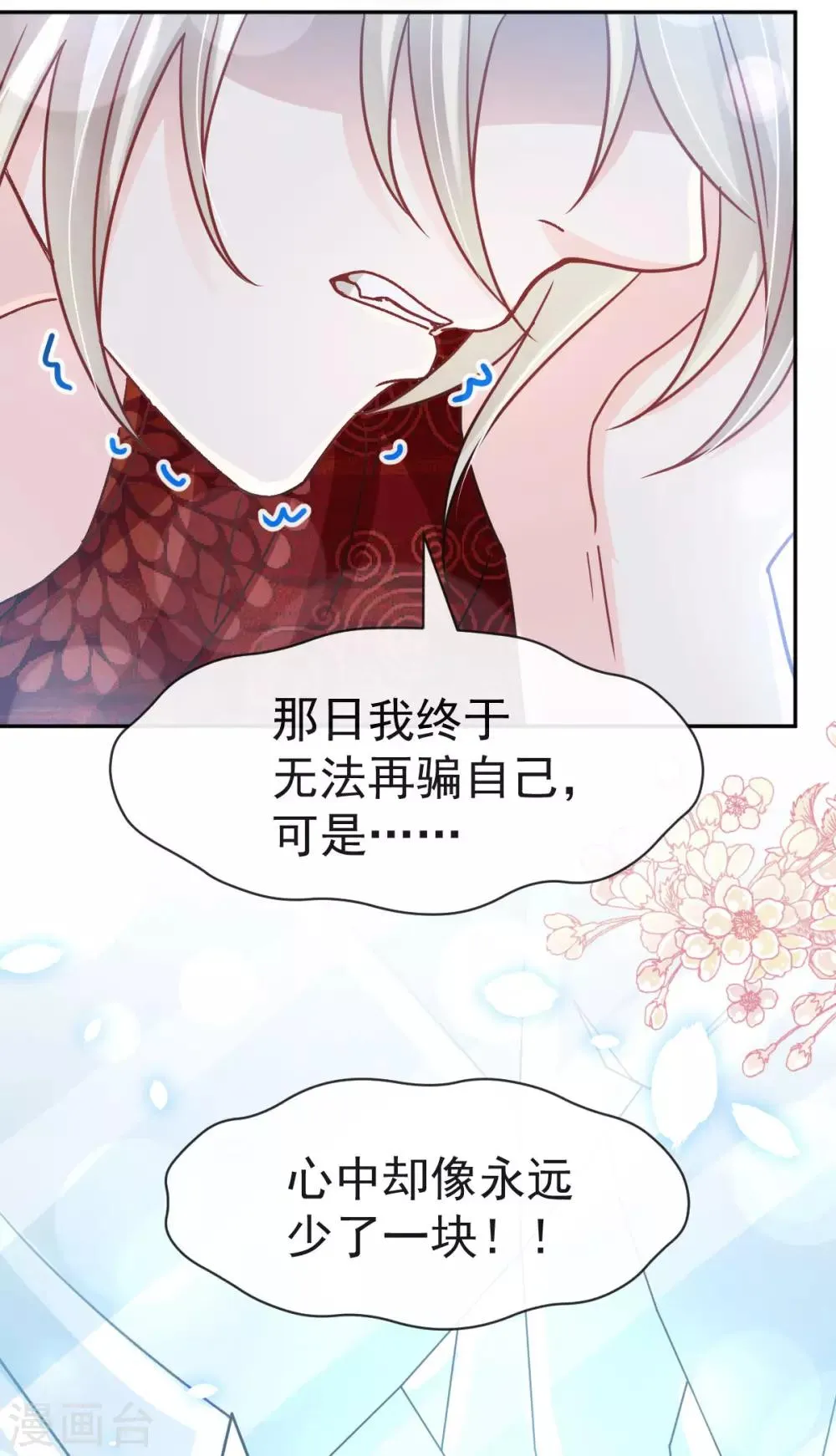 第128话 心中少了一块 第34页