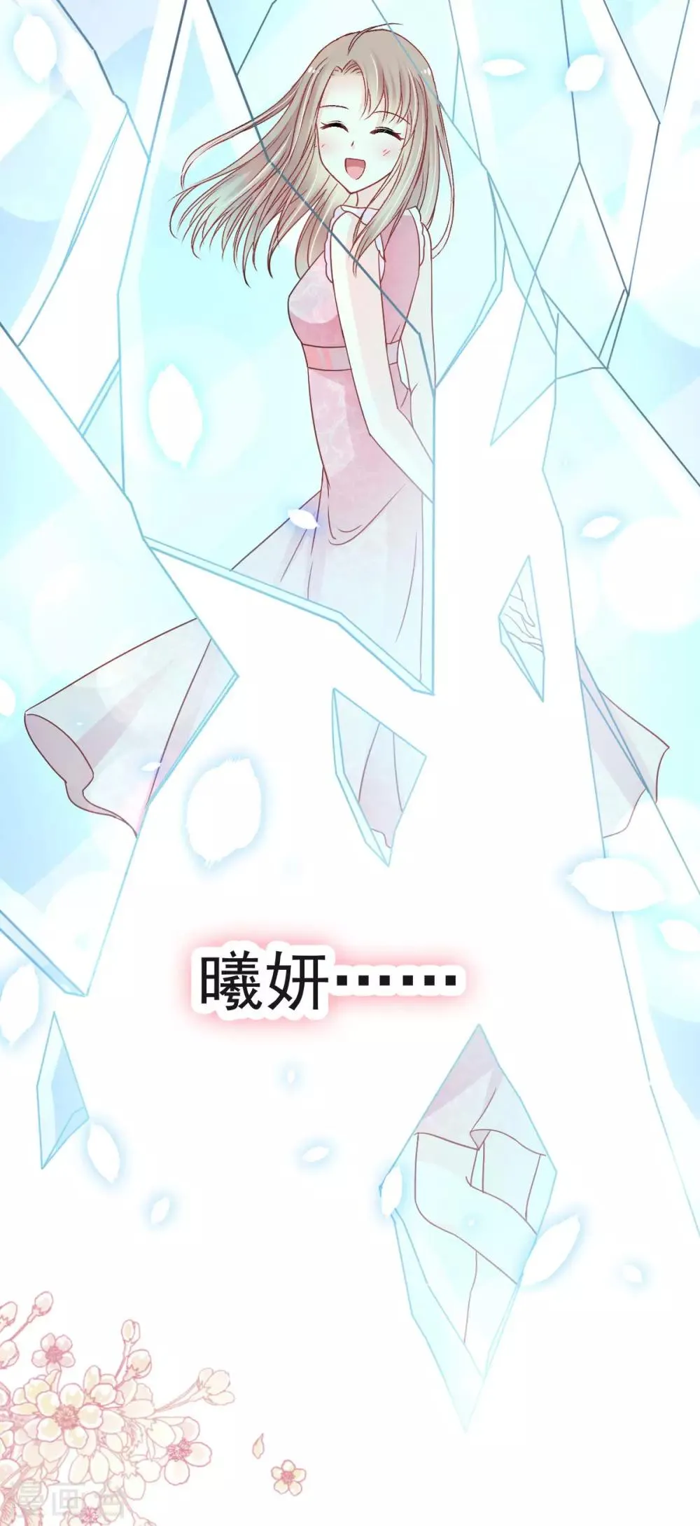 第128话 心中少了一块 第35页