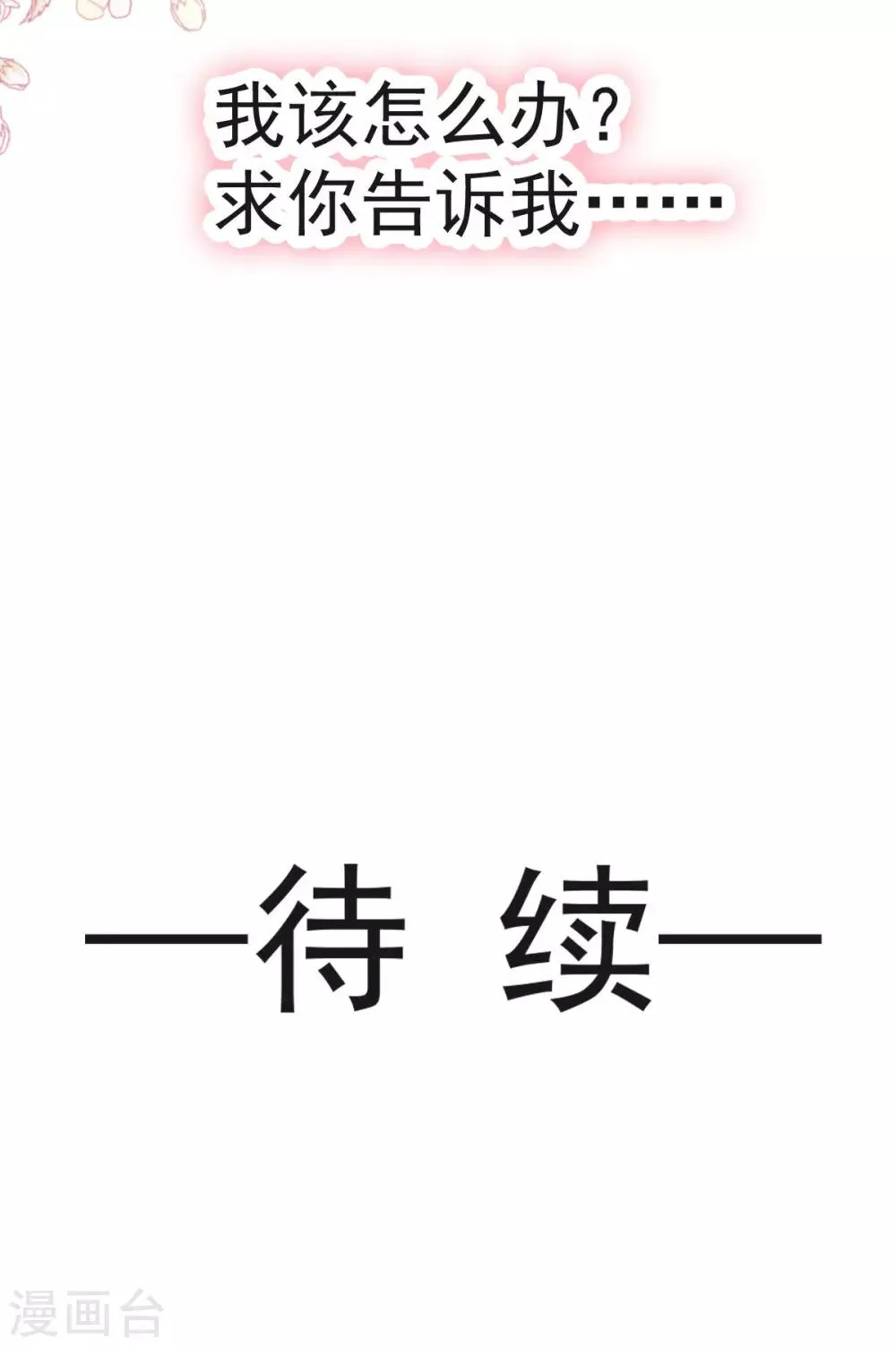 第128话 心中少了一块 第36页