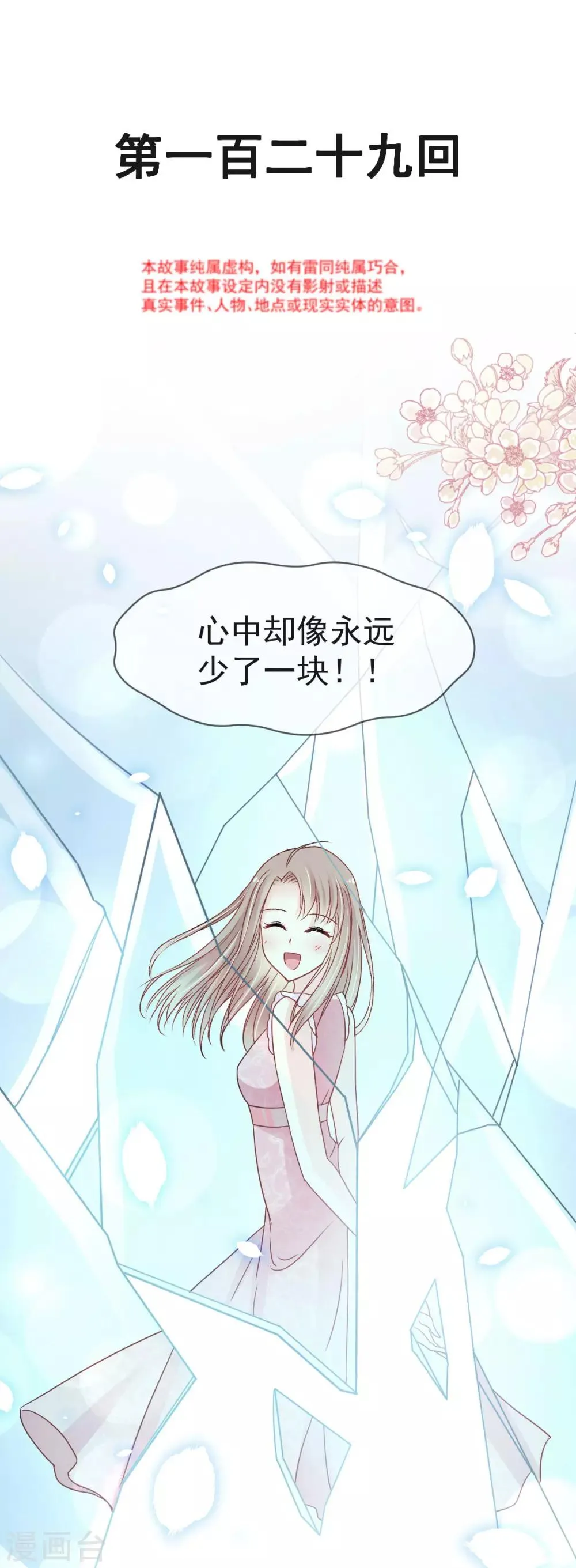 第129话 可否回到从前 第2页