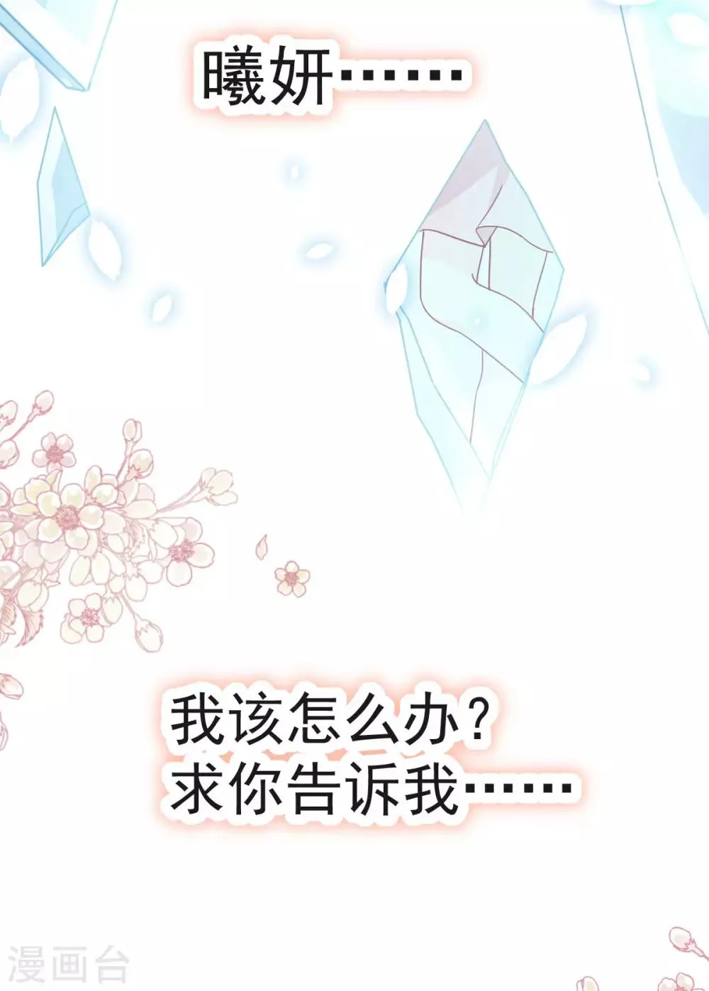 第129话 可否回到从前 第3页