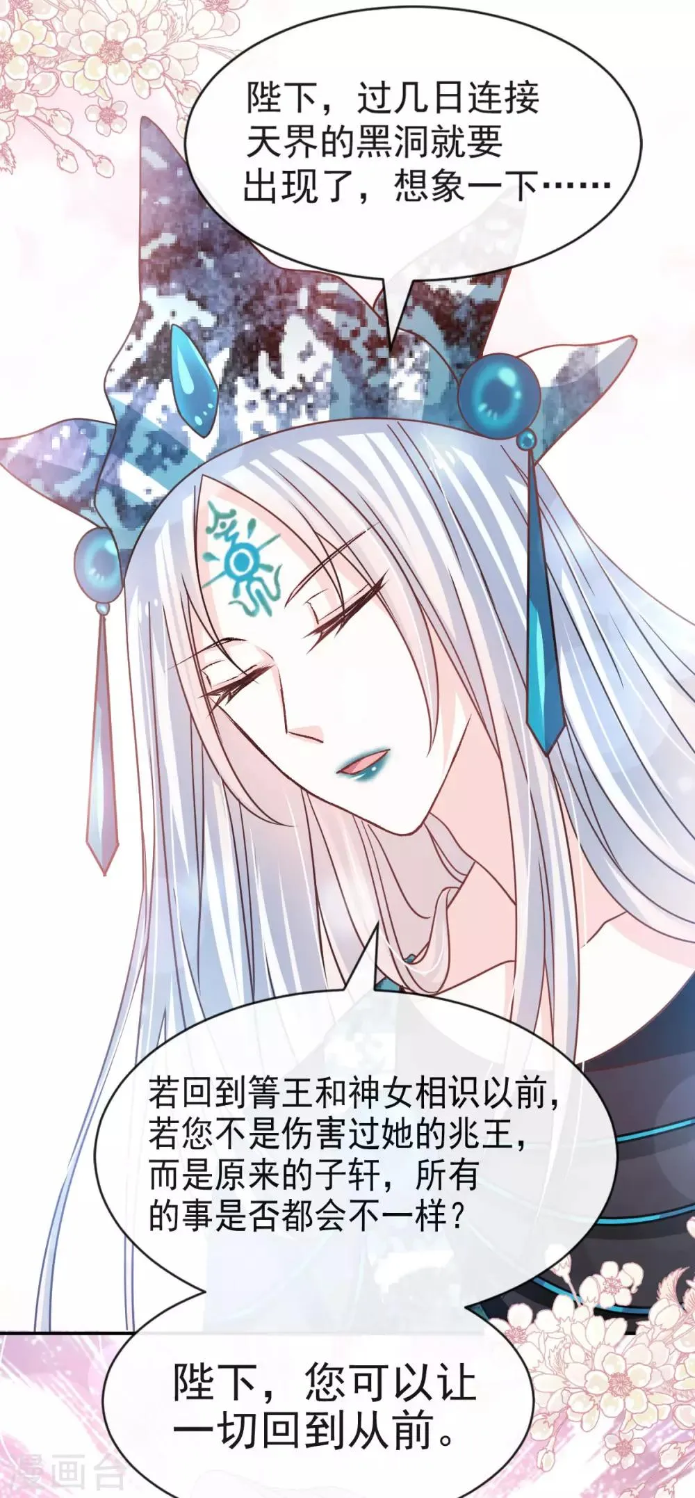 第129话 可否回到从前 第7页