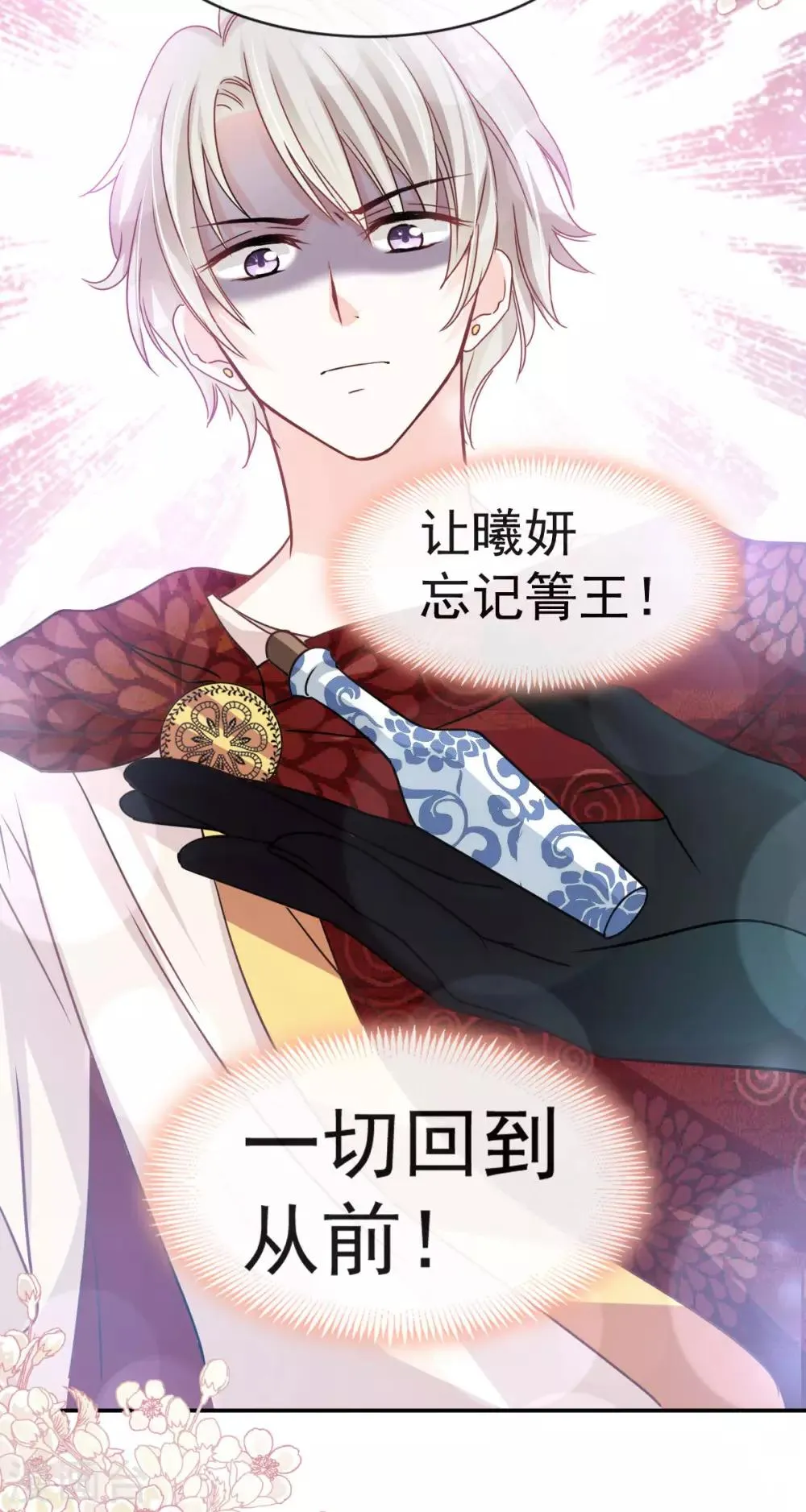 第129话 可否回到从前 第8页