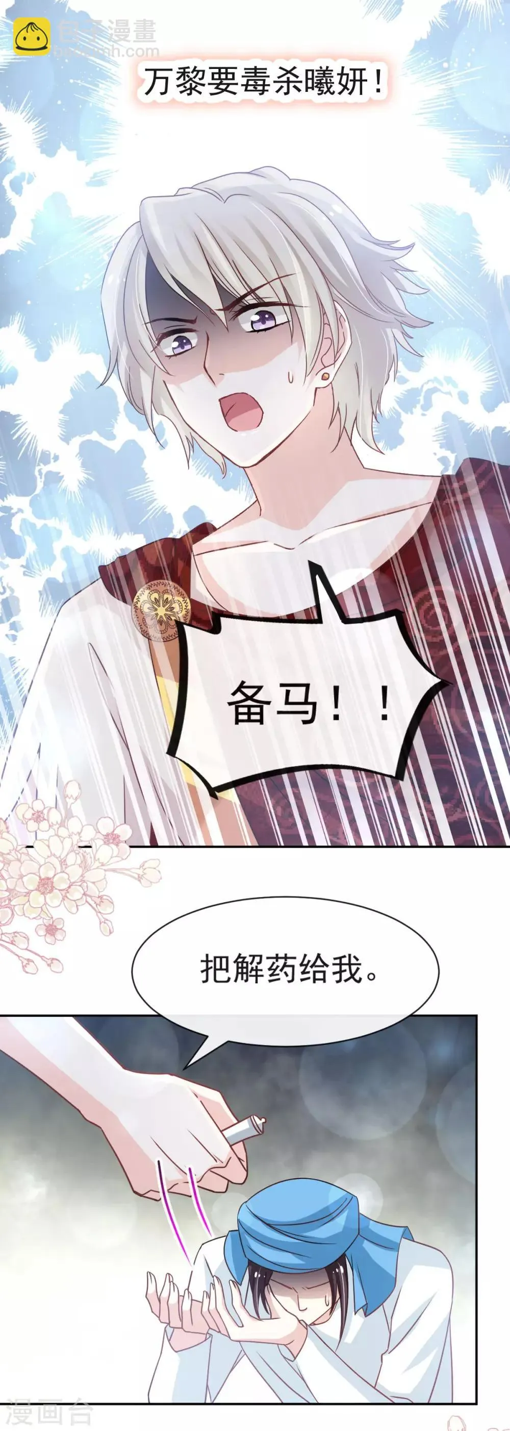 第129话 可否回到从前 第13页