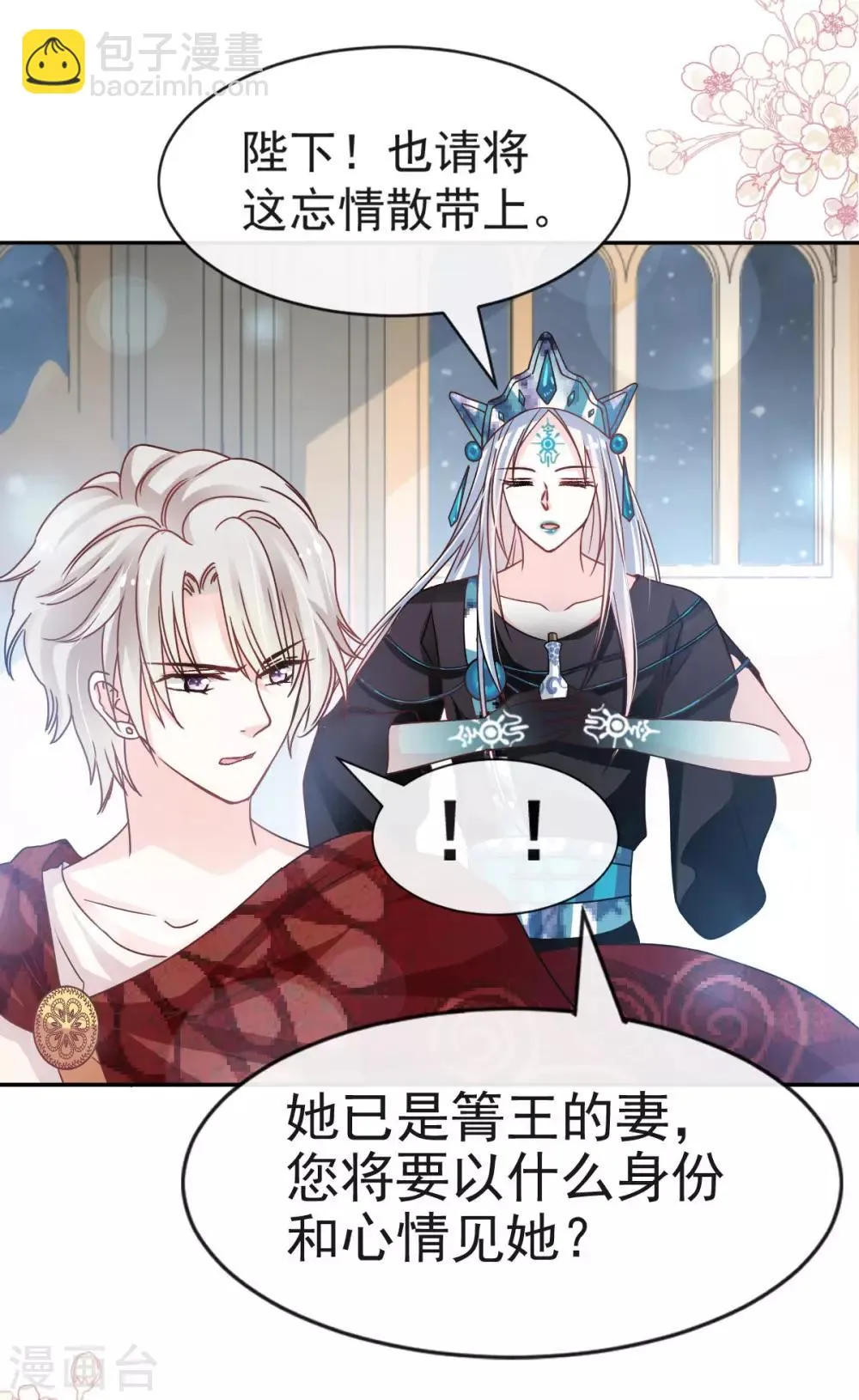 第129话 可否回到从前 第14页
