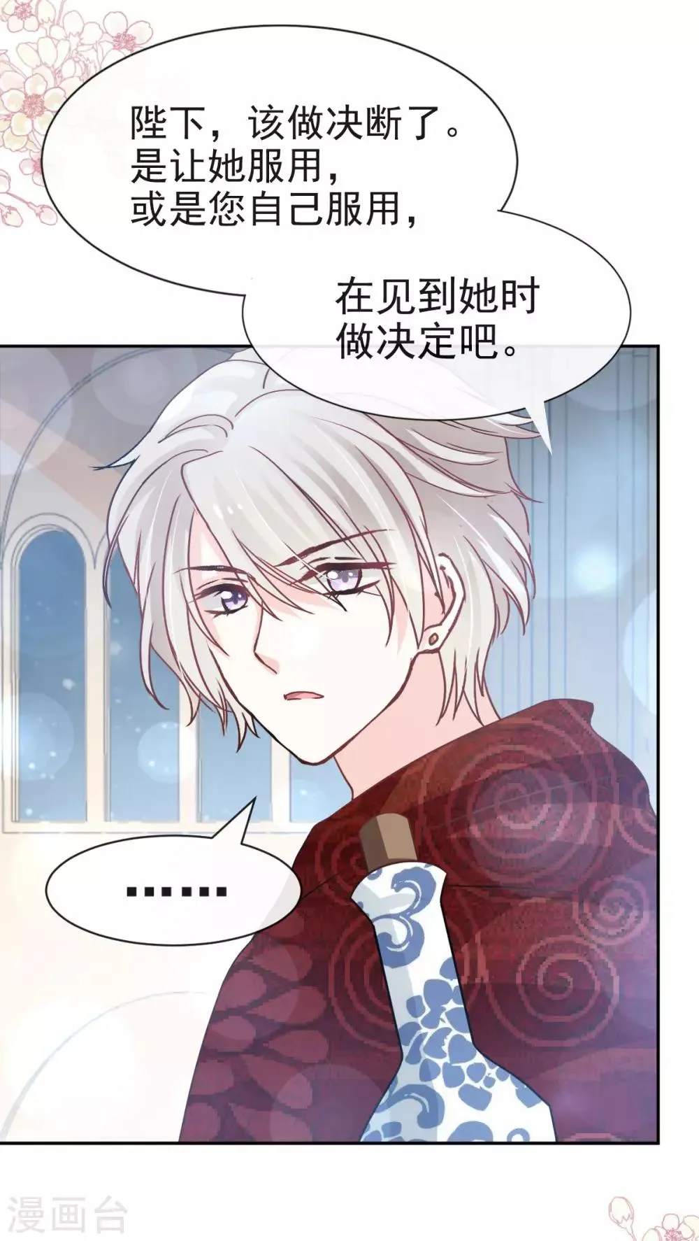 第129话 可否回到从前 第15页