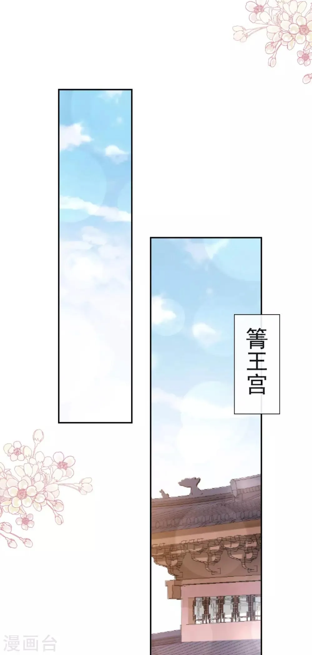 第129话 可否回到从前 第17页