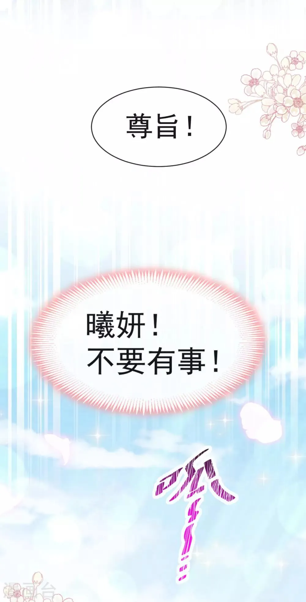 第129话 可否回到从前 第23页