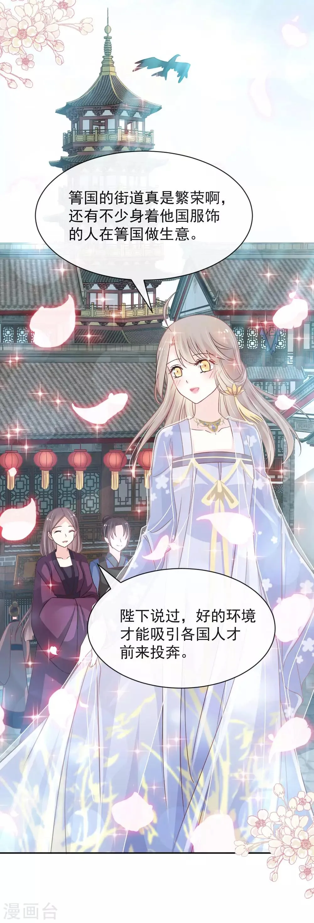 第129话 可否回到从前 第24页