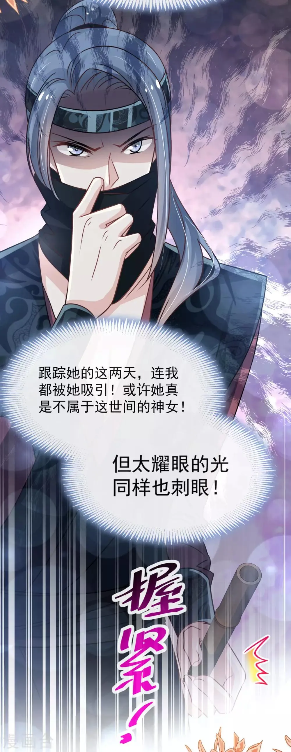 第129话 可否回到从前 第30页