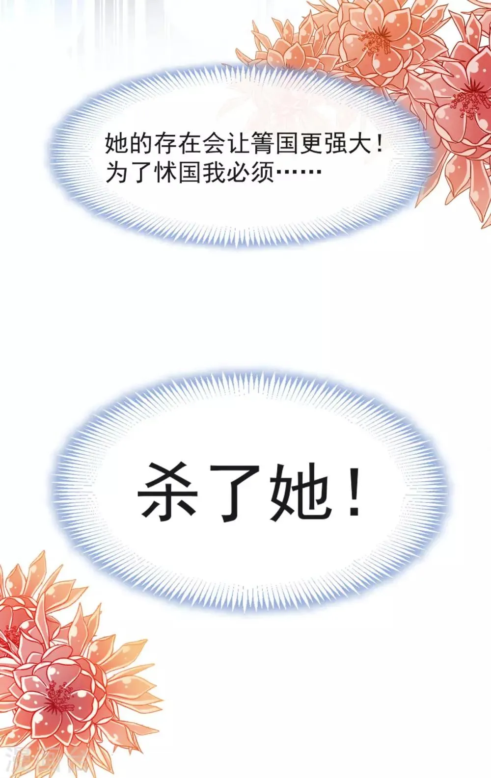 第129话 可否回到从前 第31页