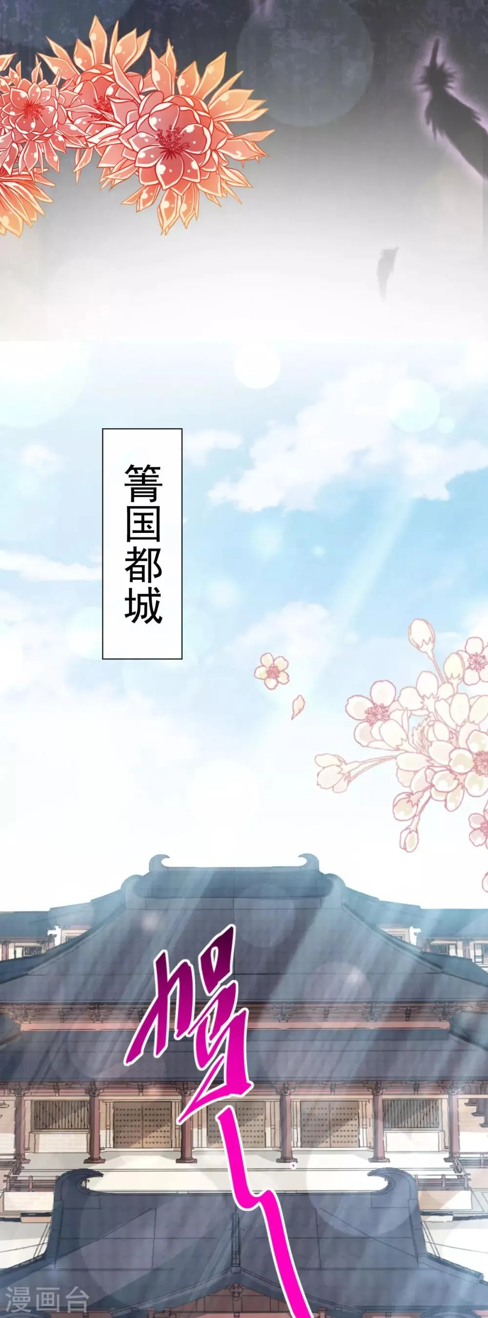 第130话 夫妻生活很和谐 第3页