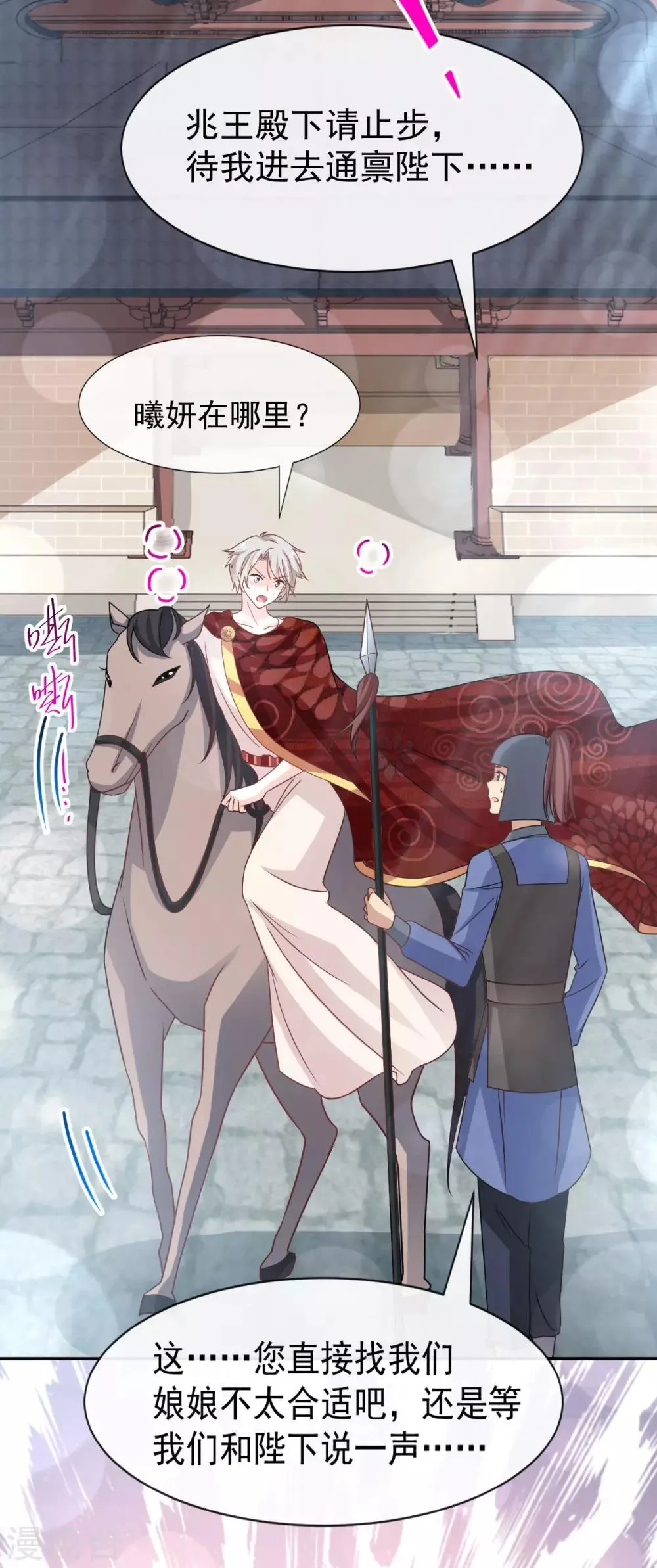 第130话 夫妻生活很和谐 第4页