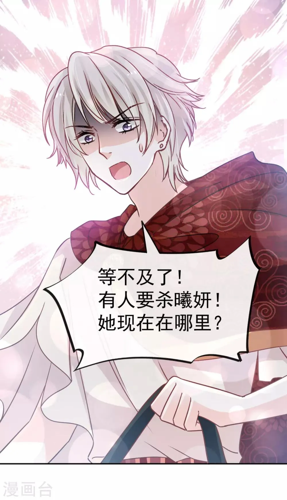 第130话 夫妻生活很和谐 第5页