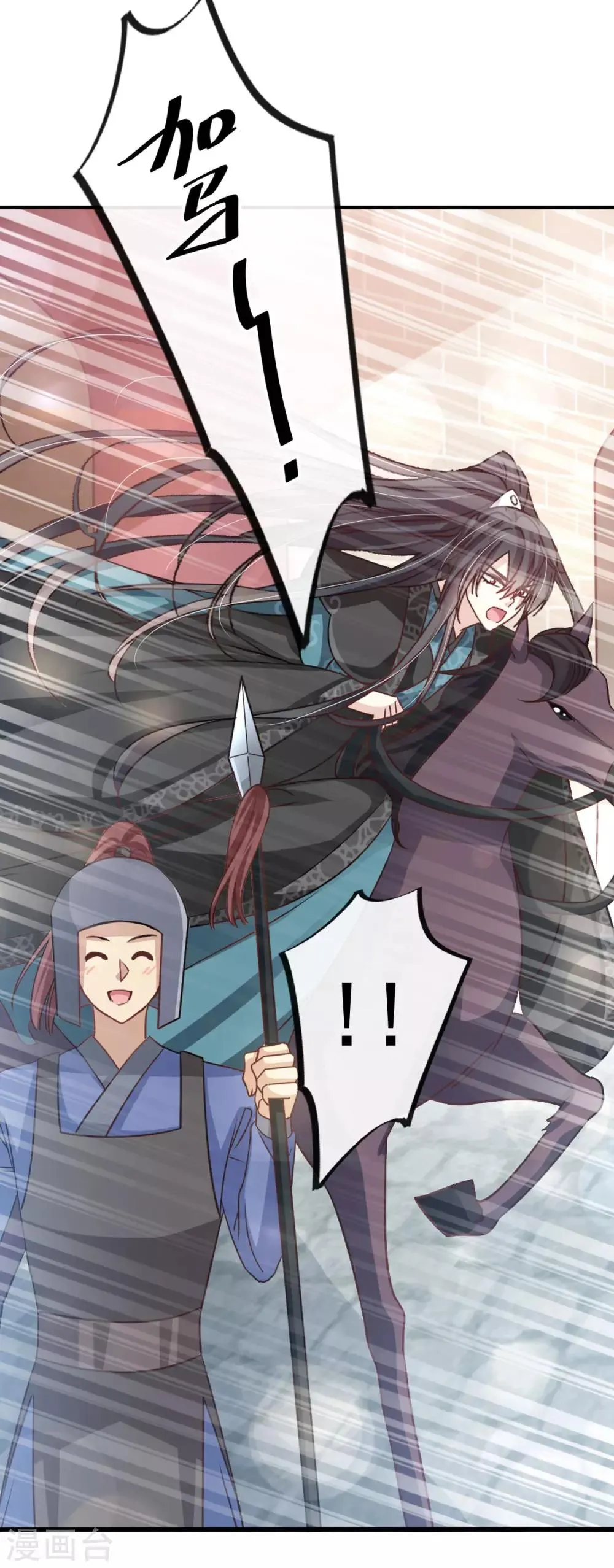 第130话 夫妻生活很和谐 第7页