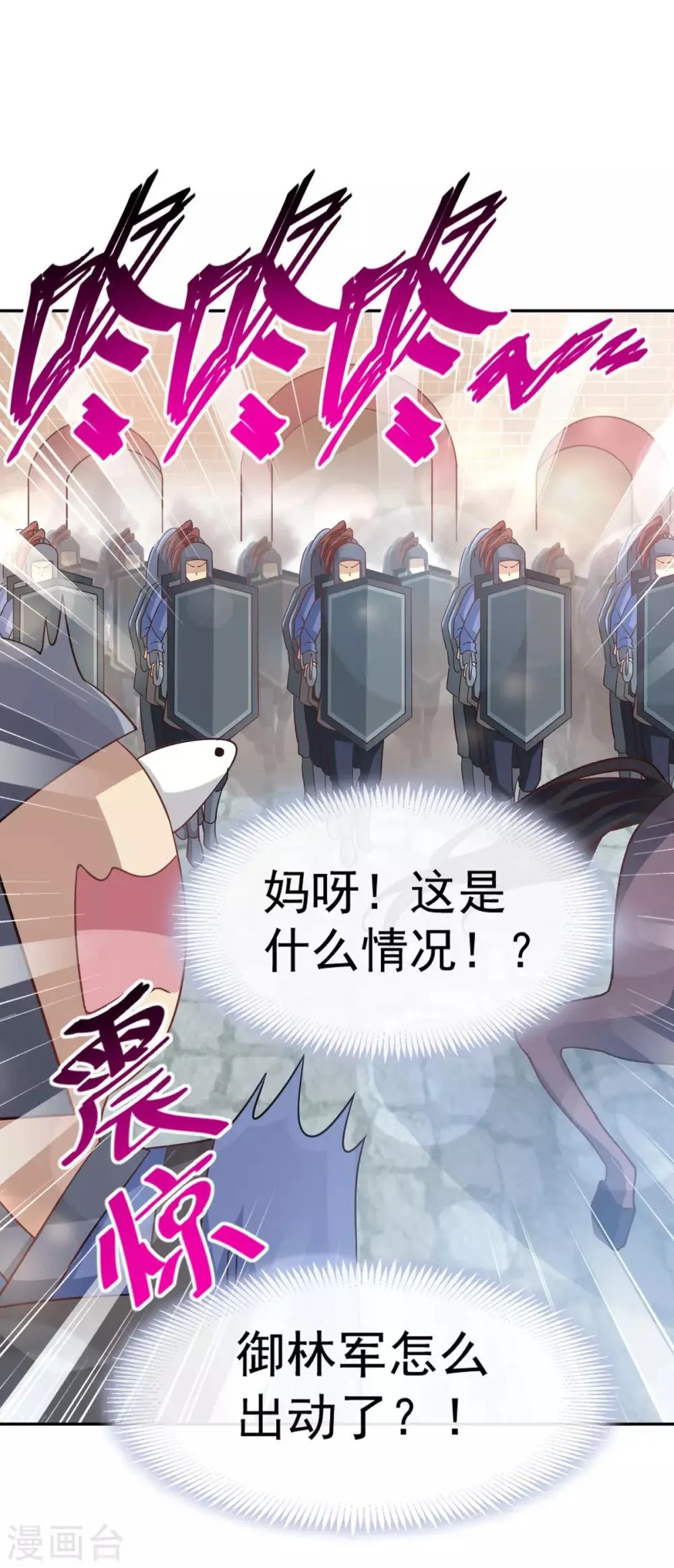 第130话 夫妻生活很和谐 第8页